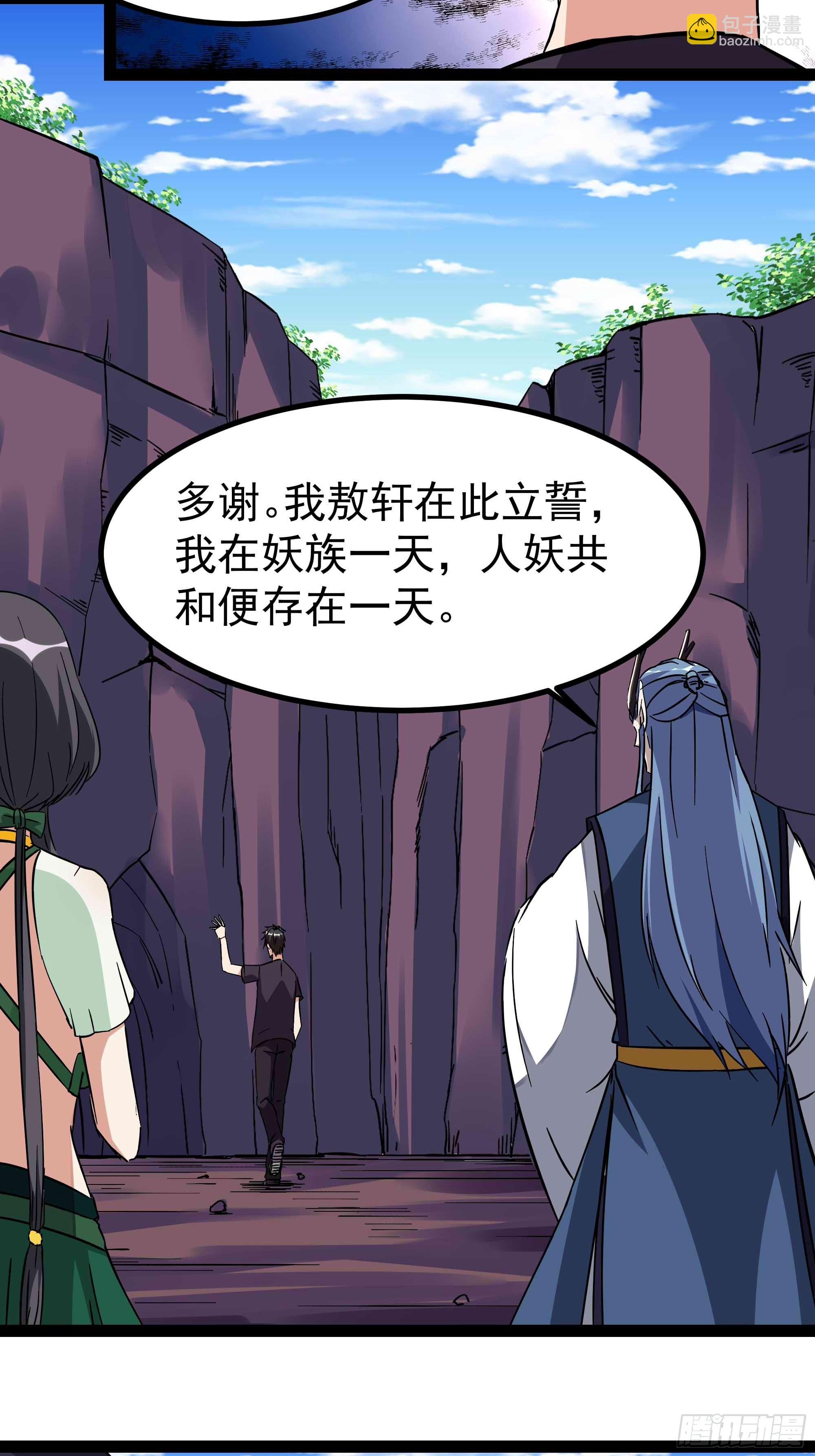 🍲重生都市天尊 第317话 撩裙子？！ 第15页
