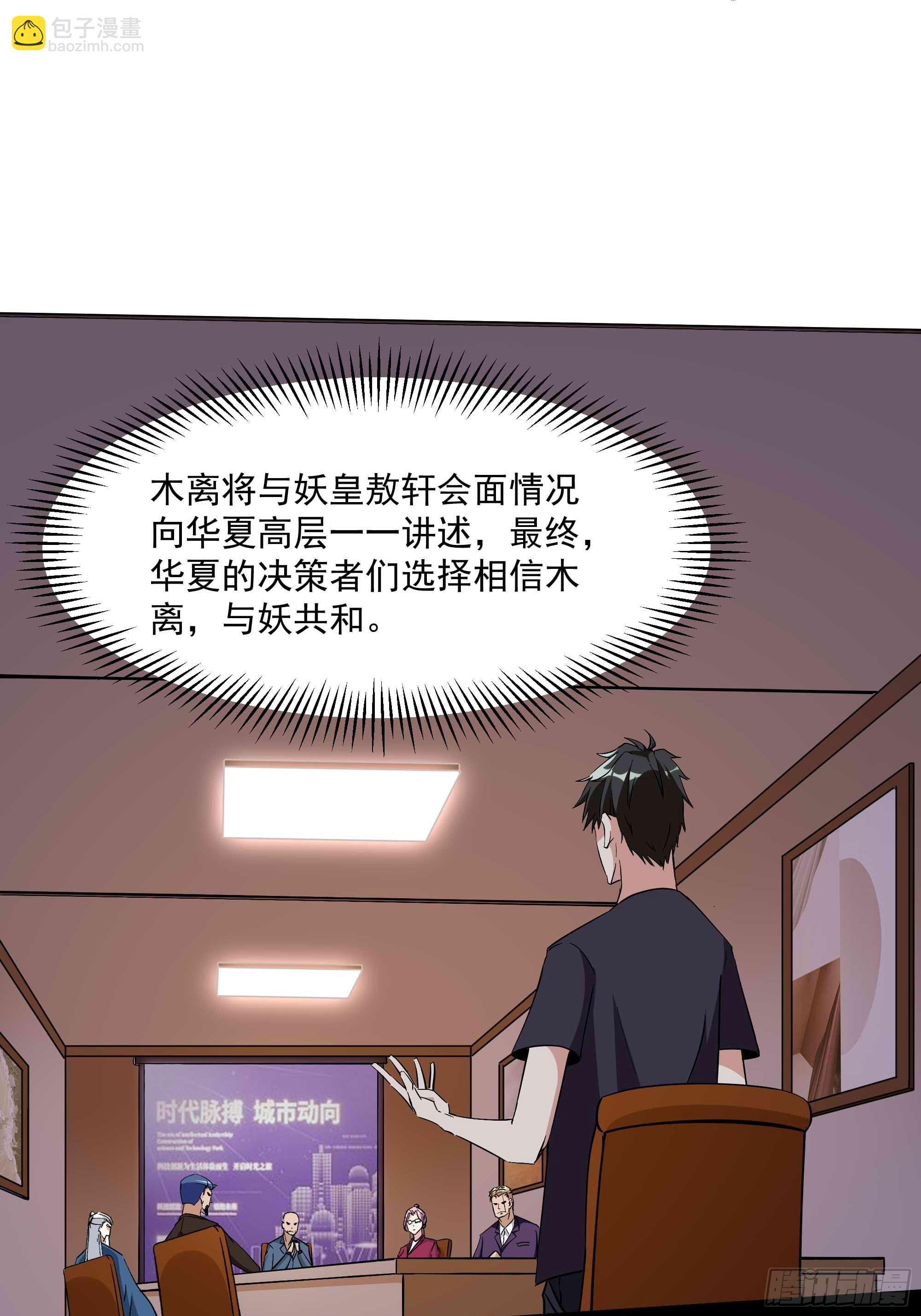 🍲重生都市天尊 第317话 撩裙子？！ 第18页