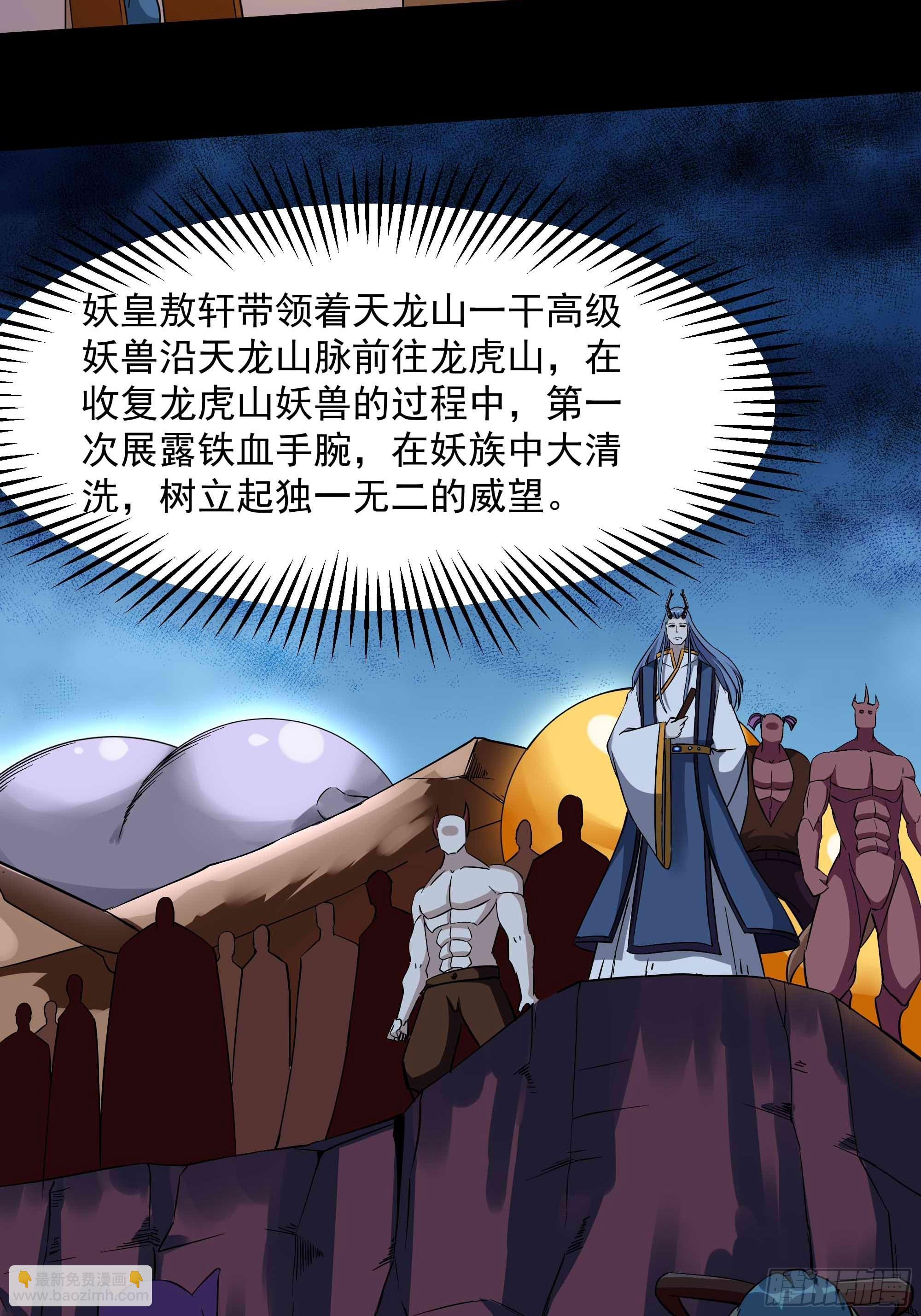 🍲重生都市天尊 第317话 撩裙子？！ 第19页