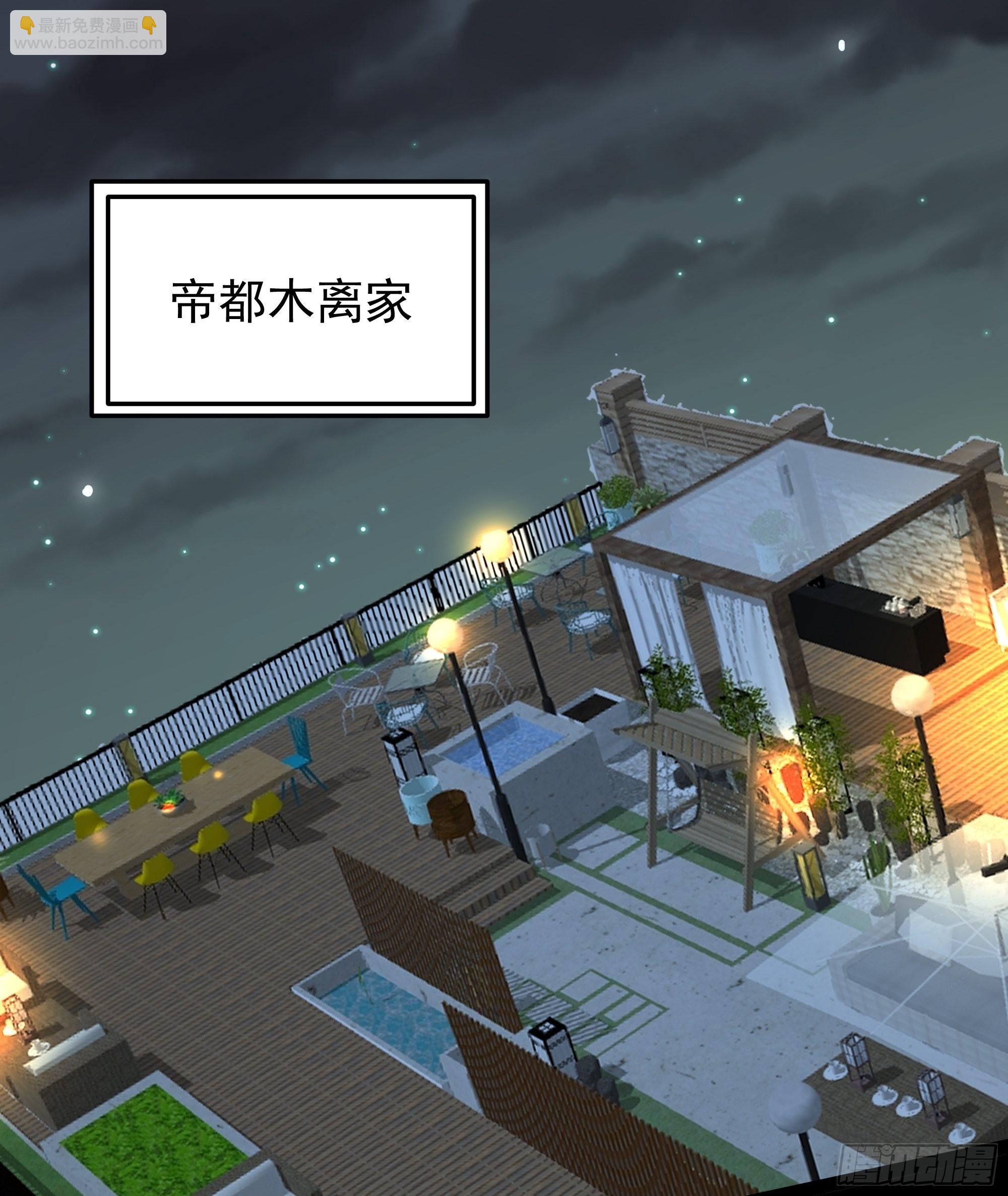🍲重生都市天尊 第317话 撩裙子？！ 第23页