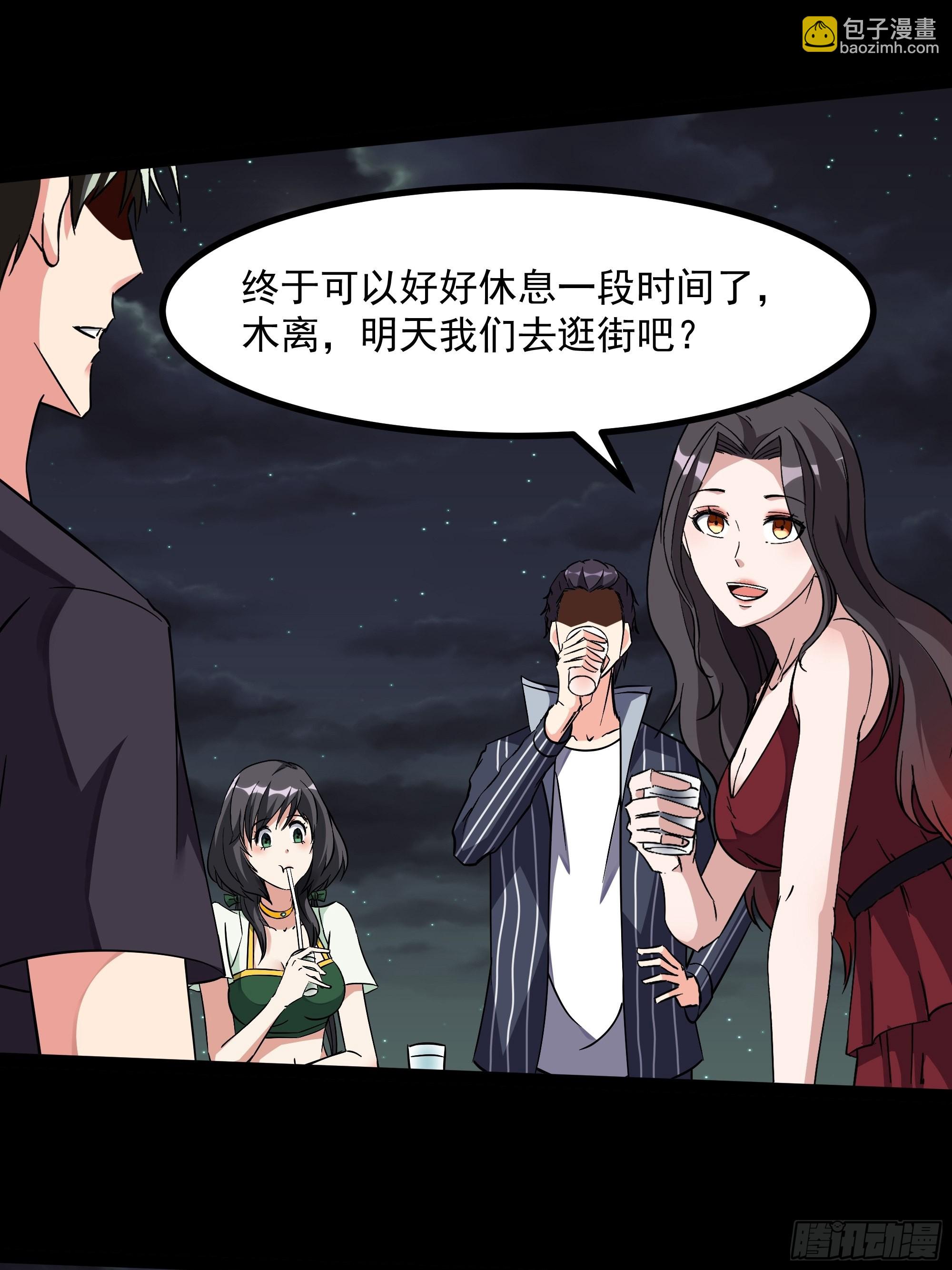 🍲重生都市天尊 第317话 撩裙子？！ 第25页
