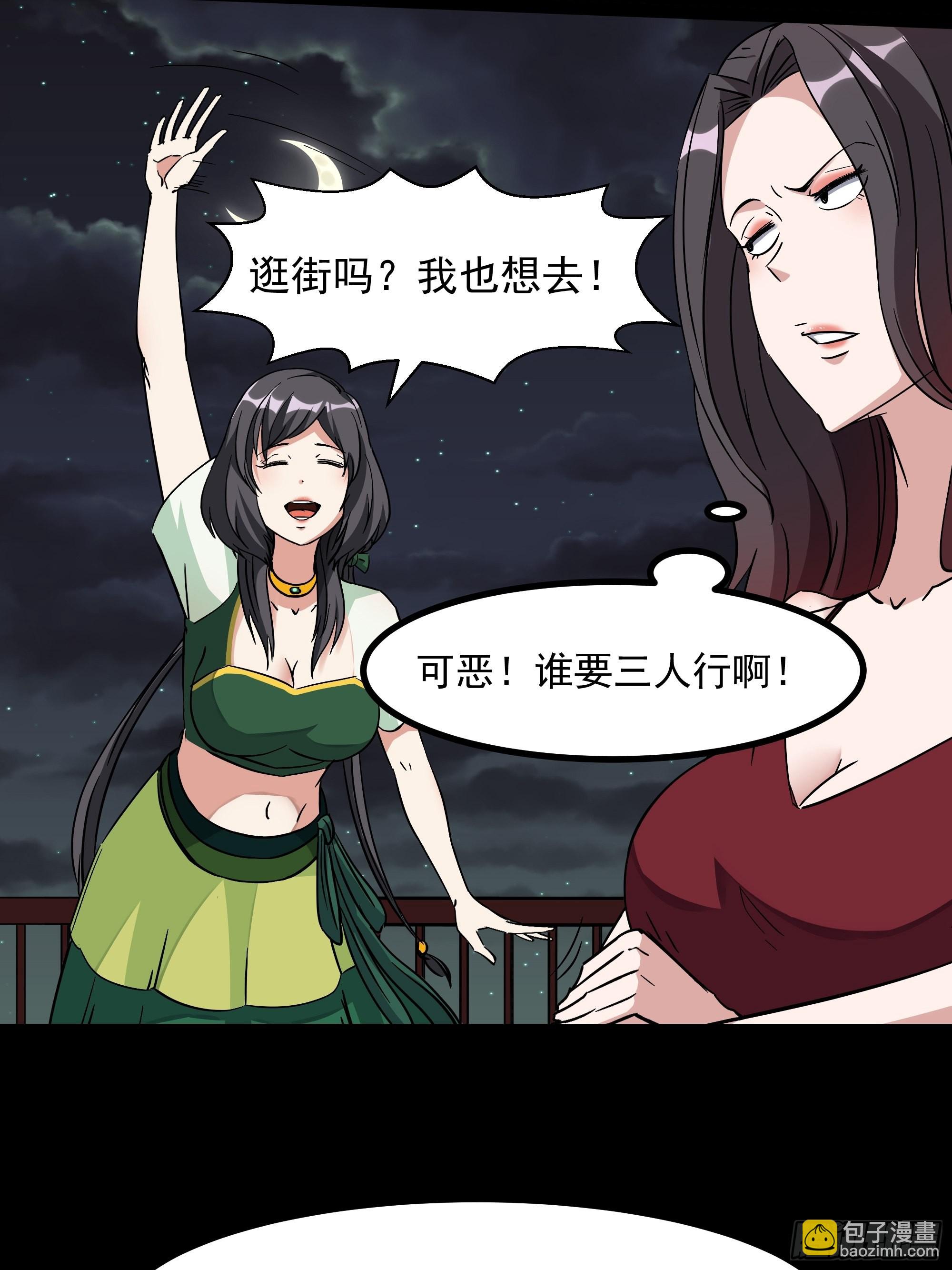 🍲重生都市天尊 第317话 撩裙子？！ 第26页