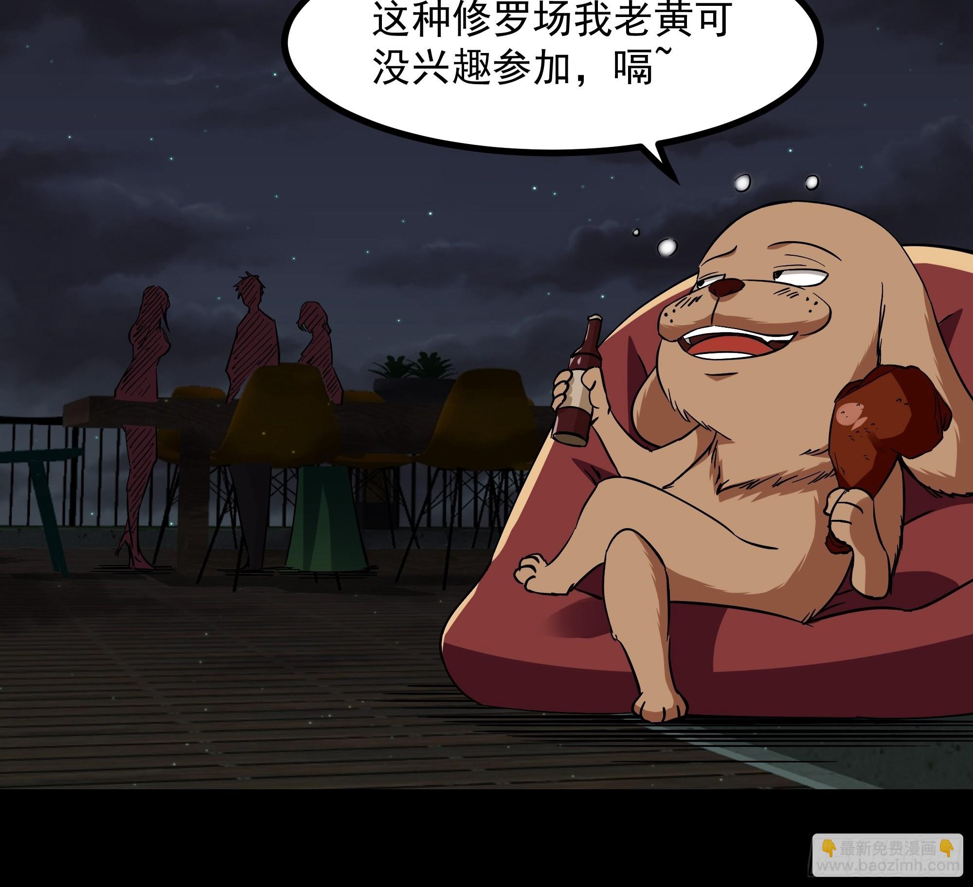 🍲重生都市天尊 第317话 撩裙子？！ 第28页