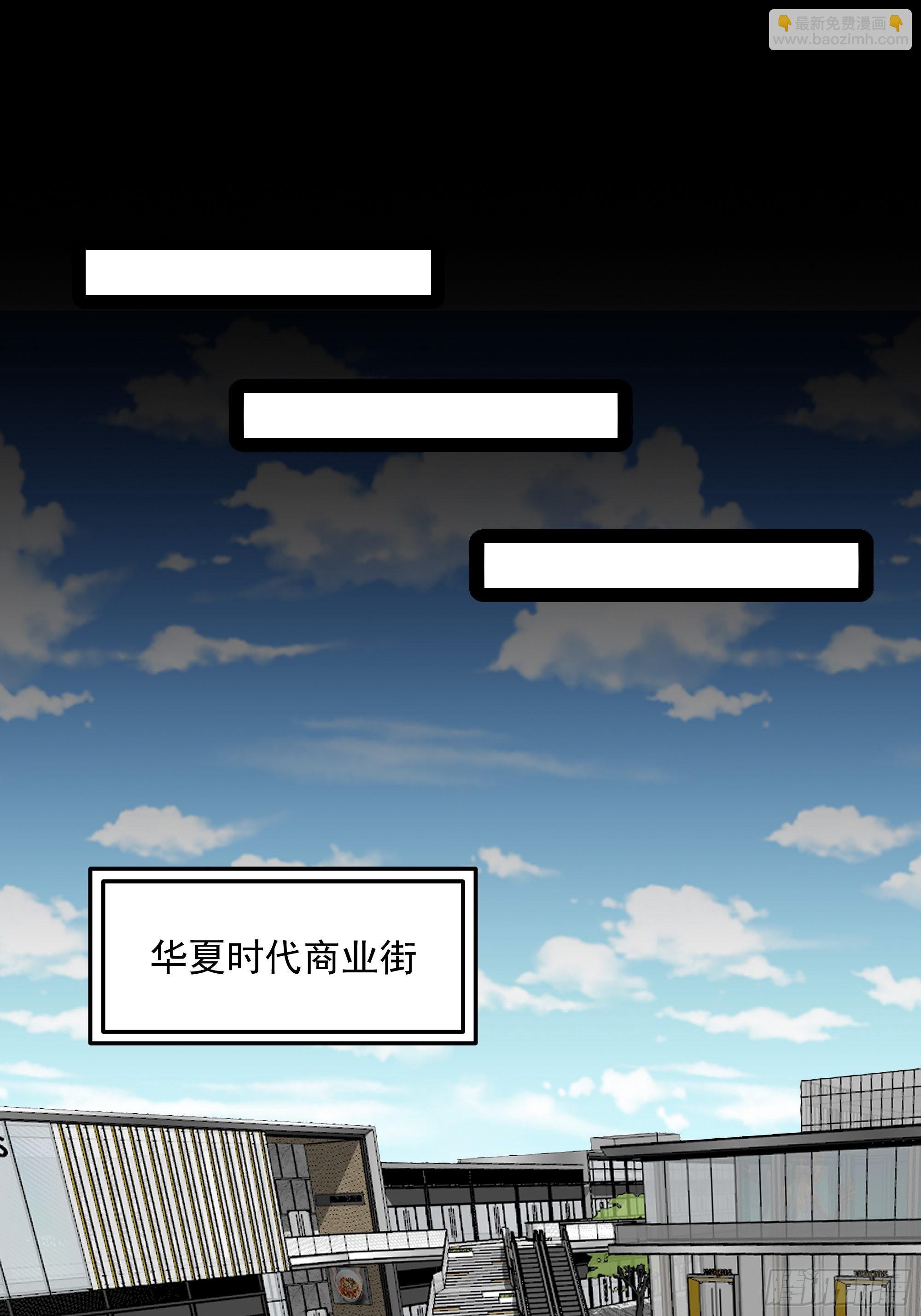 🍲重生都市天尊 第317话 撩裙子？！ 第29页
