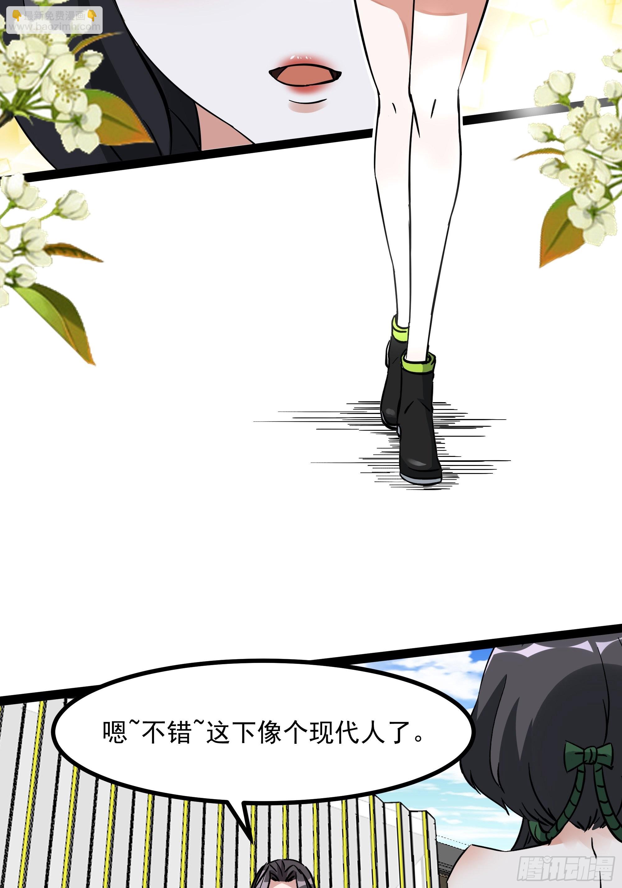 🍲重生都市天尊 第317话 撩裙子？！ 第31页