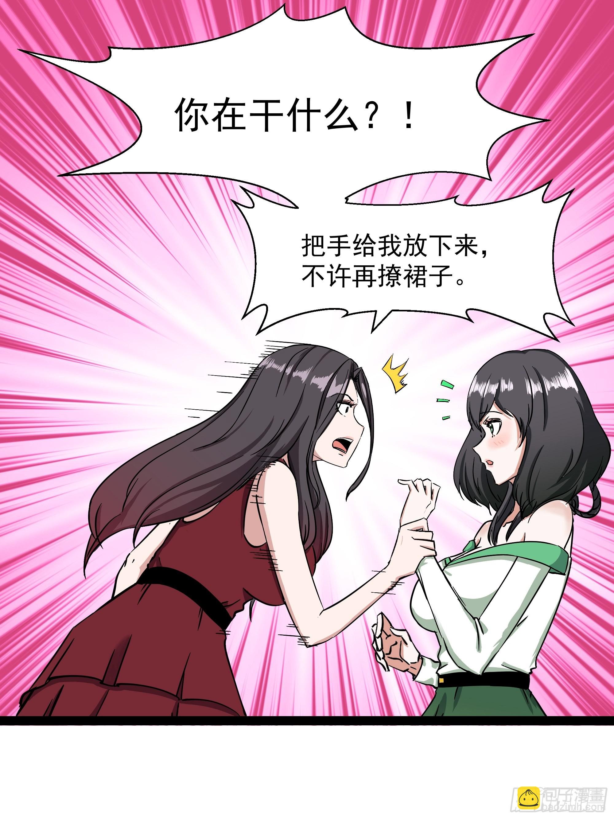 🍲重生都市天尊 第317话 撩裙子？！ 第34页