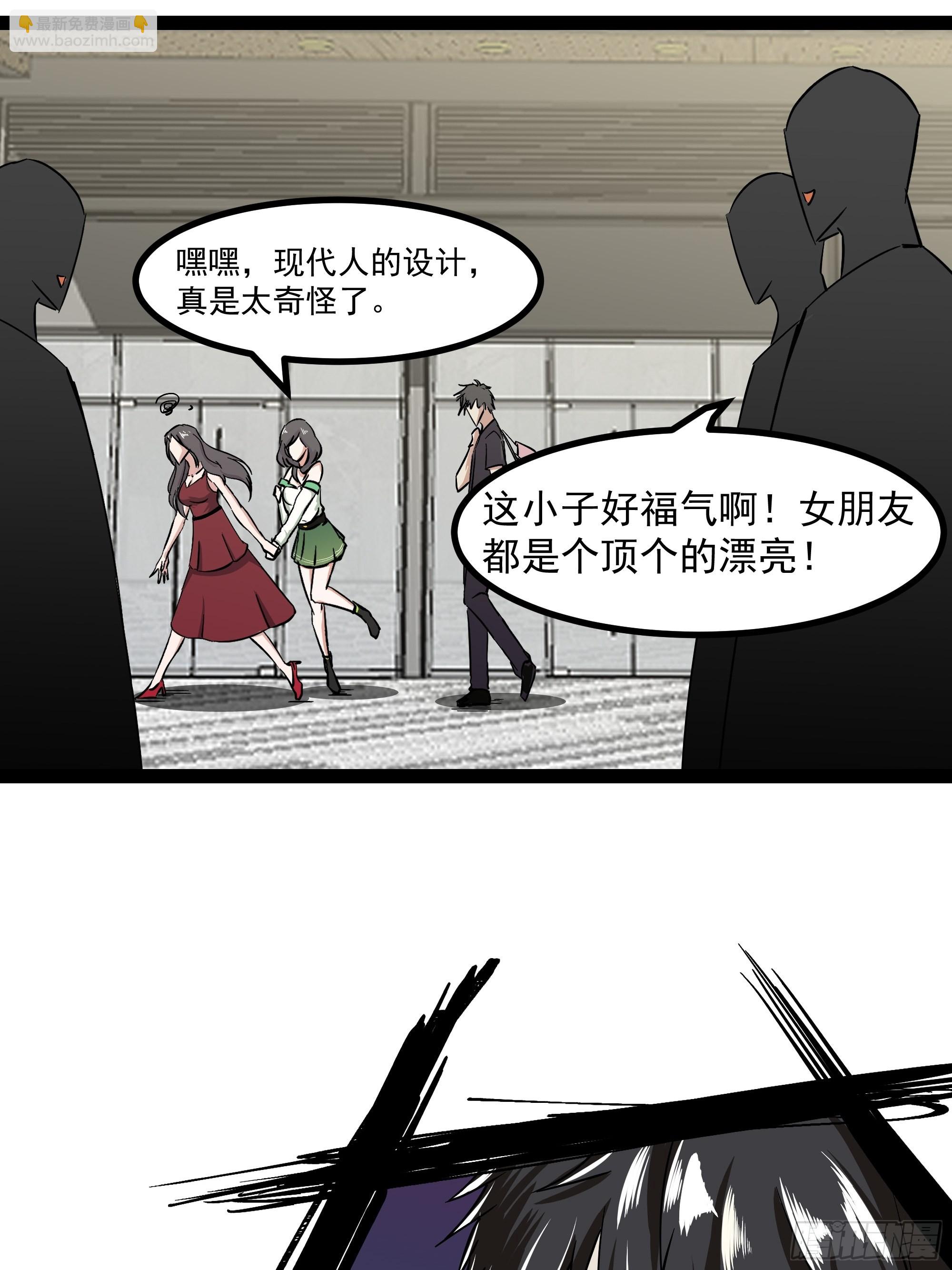 🍲重生都市天尊 第317话 撩裙子？！ 第35页