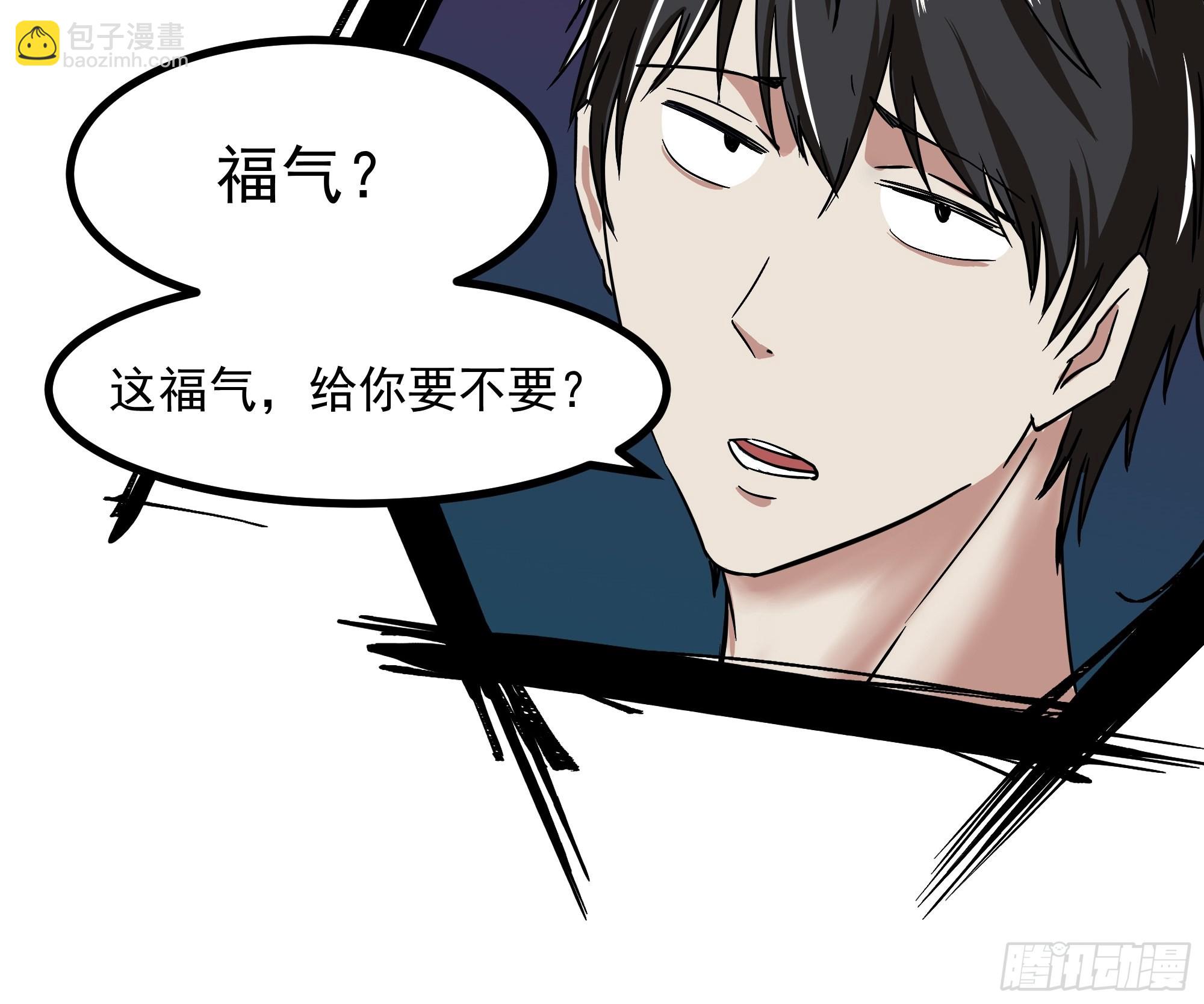 🍲重生都市天尊 第317话 撩裙子？！ 第36页