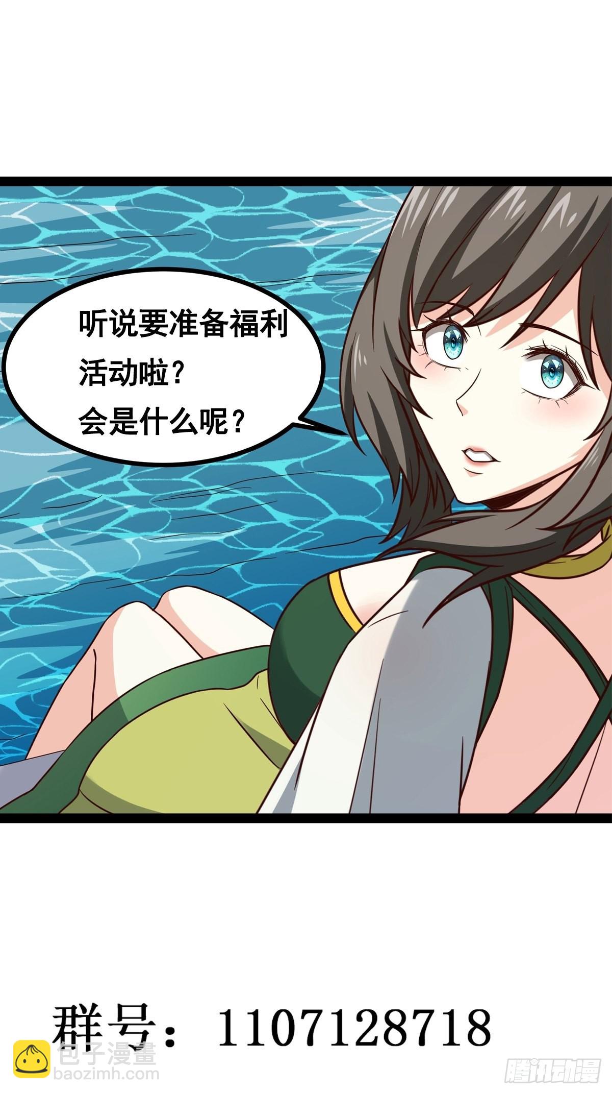 🍲重生都市天尊 第317话 撩裙子？！ 第37页