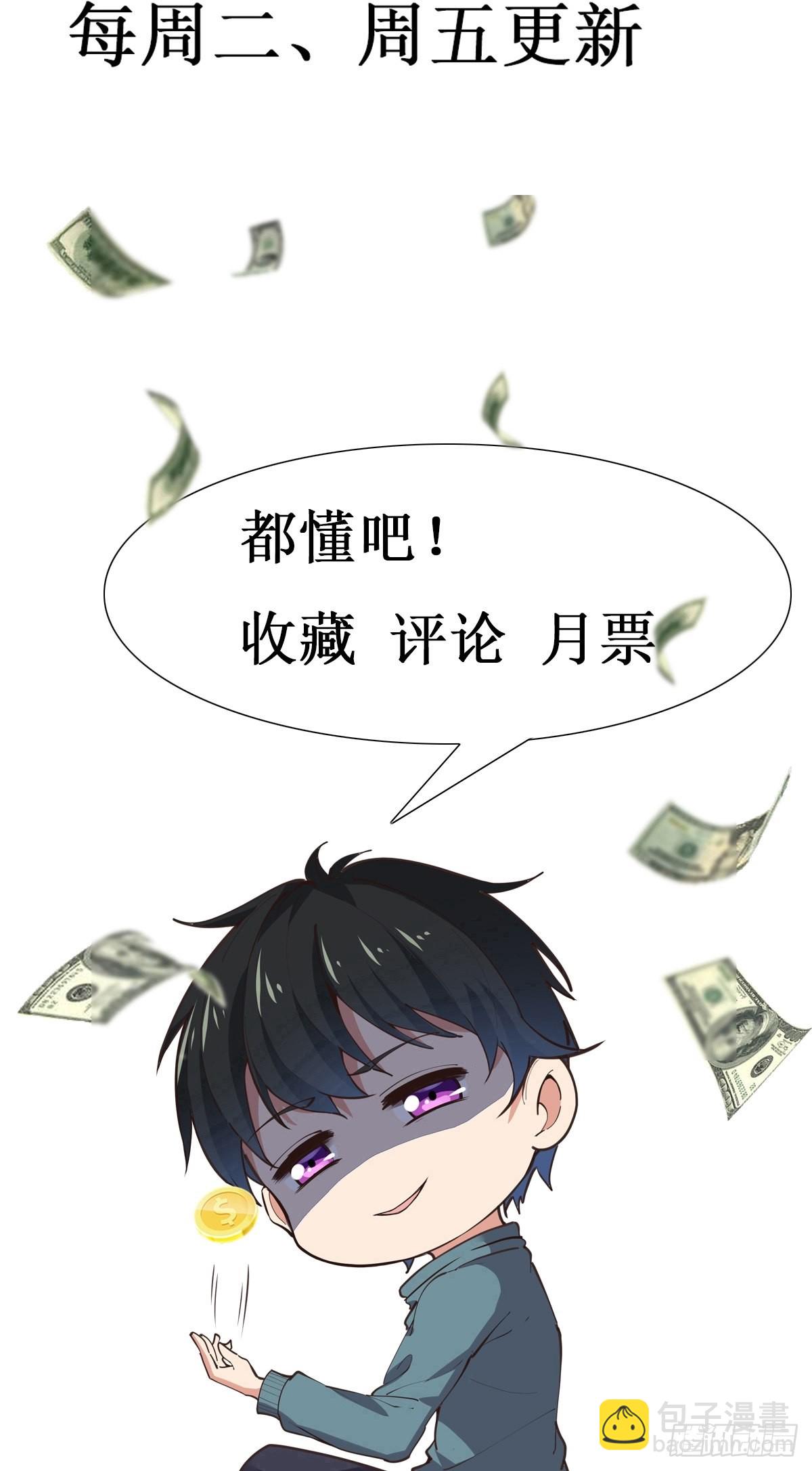 🍲重生都市天尊 第317话 撩裙子？！ 第38页