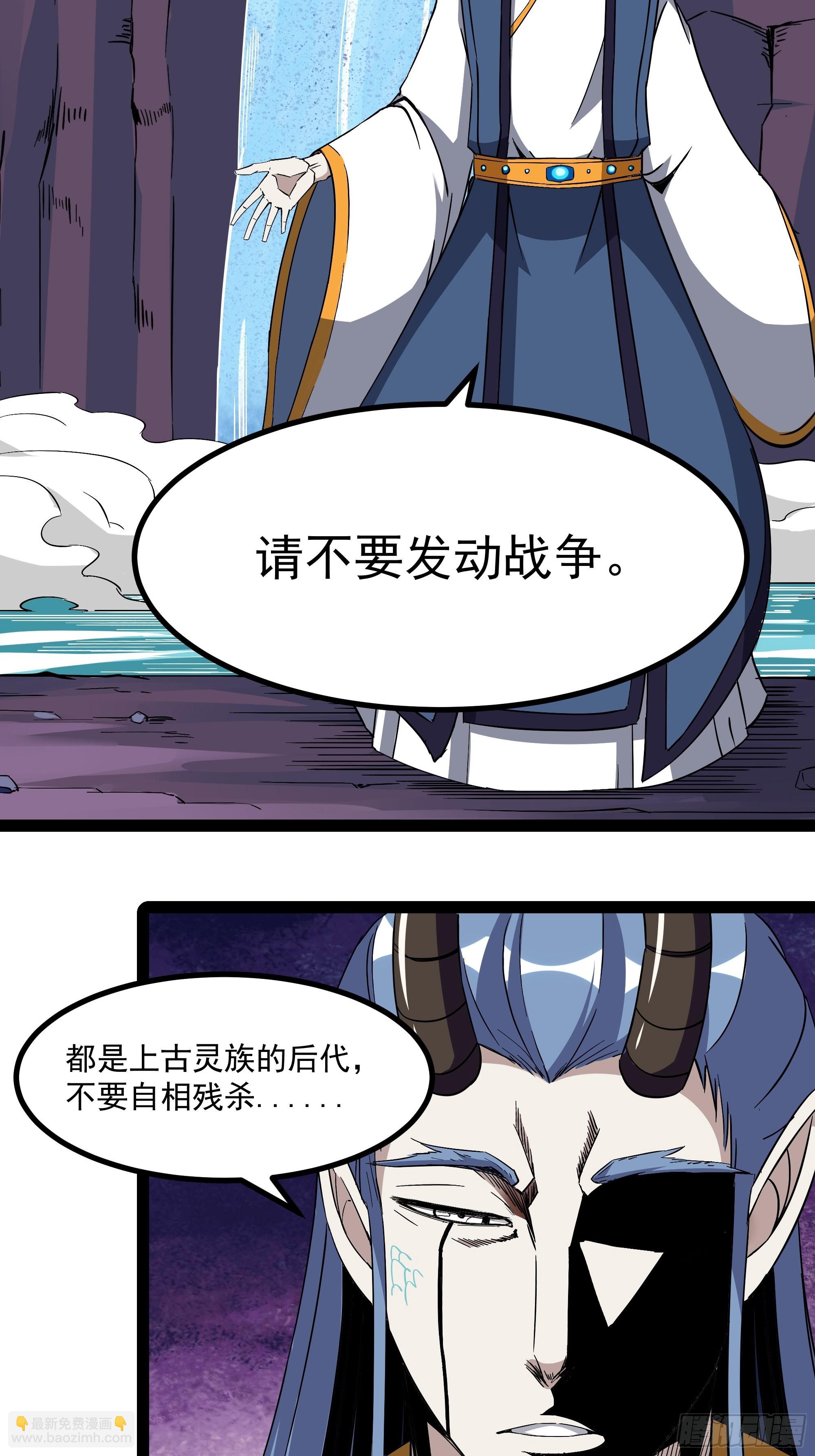 🍲重生都市天尊 第317话 撩裙子？！ 第5页