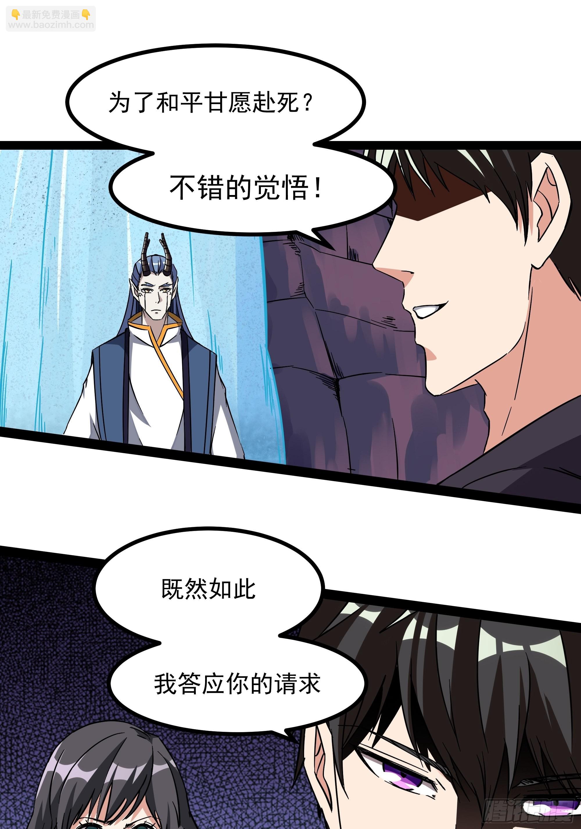 🍲重生都市天尊 第317话 撩裙子？！ 第7页