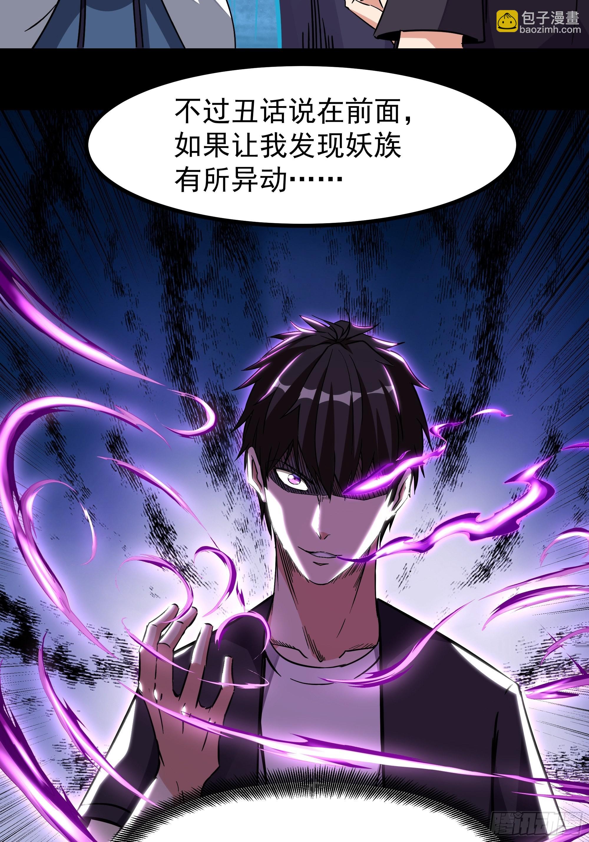 🍲重生都市天尊 第317话 撩裙子？！ 第9页