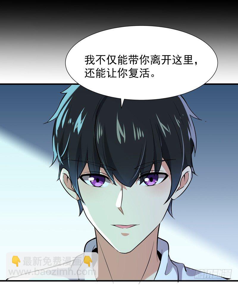 🍲重生都市天尊 第32话 引入鬼道 第10页