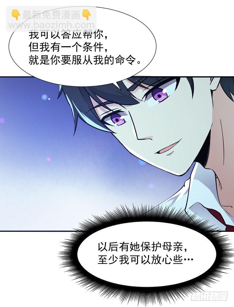 🍲重生都市天尊 第32话 引入鬼道 第15页