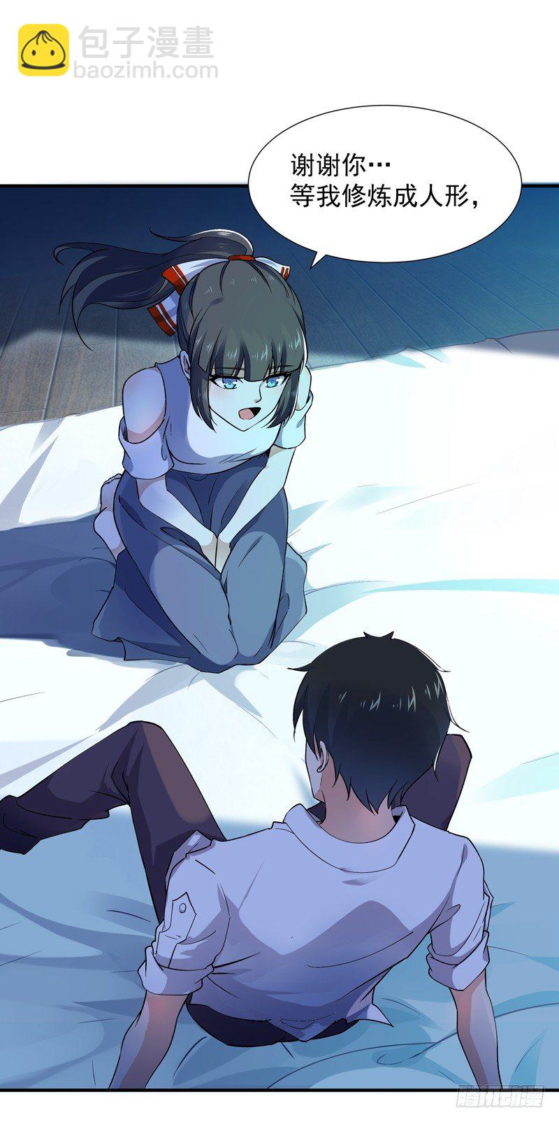 🍲重生都市天尊 第32话 引入鬼道 第18页