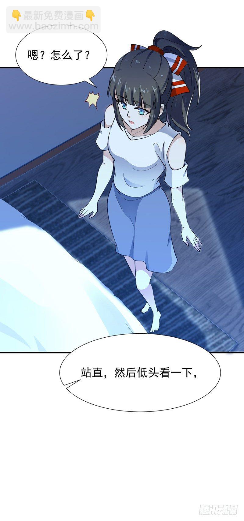 🍲重生都市天尊 第32话 引入鬼道 第21页