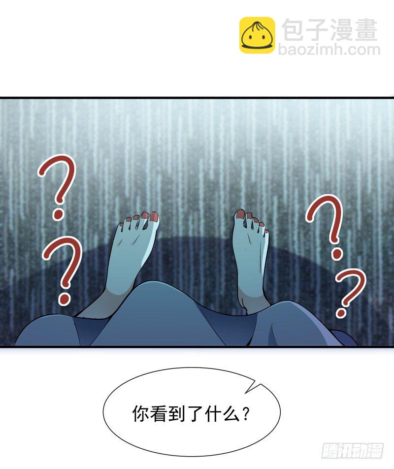 🍲重生都市天尊 第32话 引入鬼道 第22页