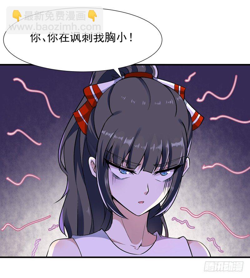 🍲重生都市天尊 第32话 引入鬼道 第25页