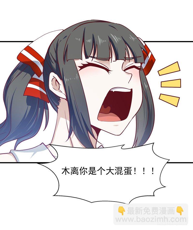 🍲重生都市天尊 第32话 引入鬼道 第27页