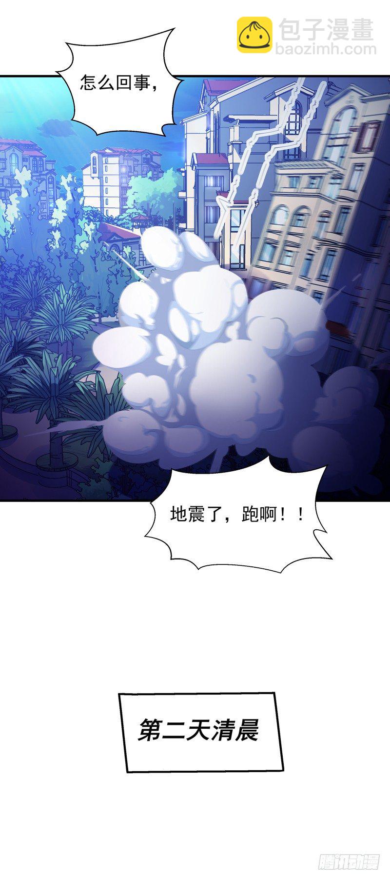 🍲重生都市天尊 第32话 引入鬼道 第28页