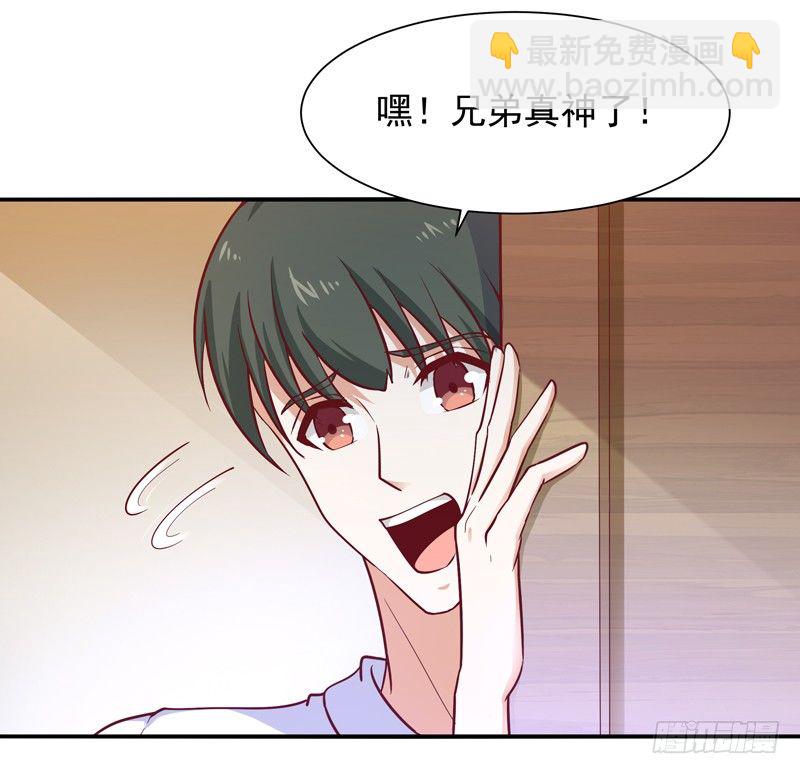 🍲重生都市天尊 第32话 引入鬼道 第32页