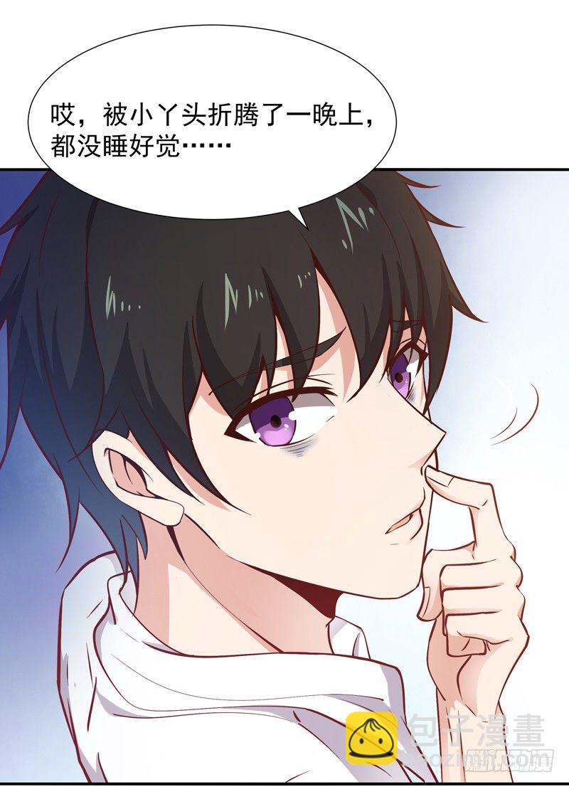🍲重生都市天尊 第32话 引入鬼道 第33页