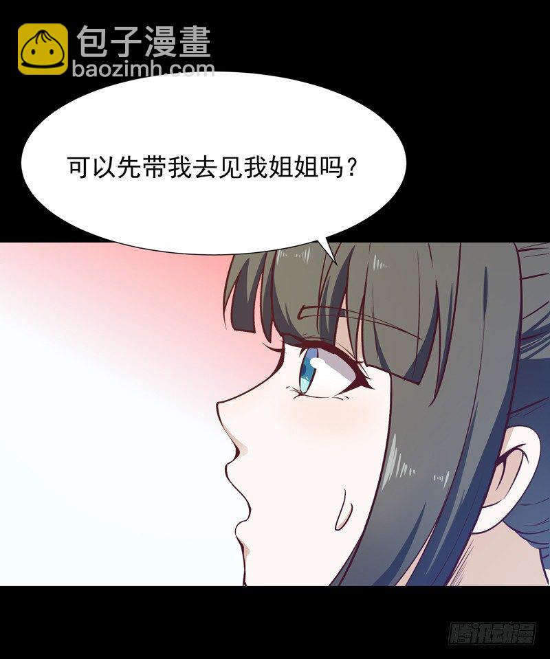 🍲重生都市天尊 第32话 引入鬼道 第39页