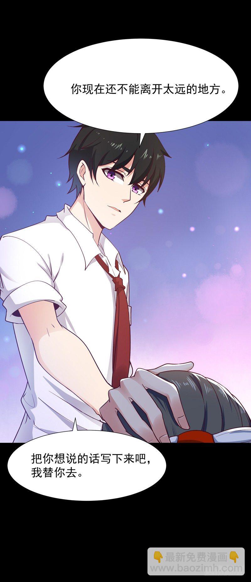 🍲重生都市天尊 第32话 引入鬼道 第40页