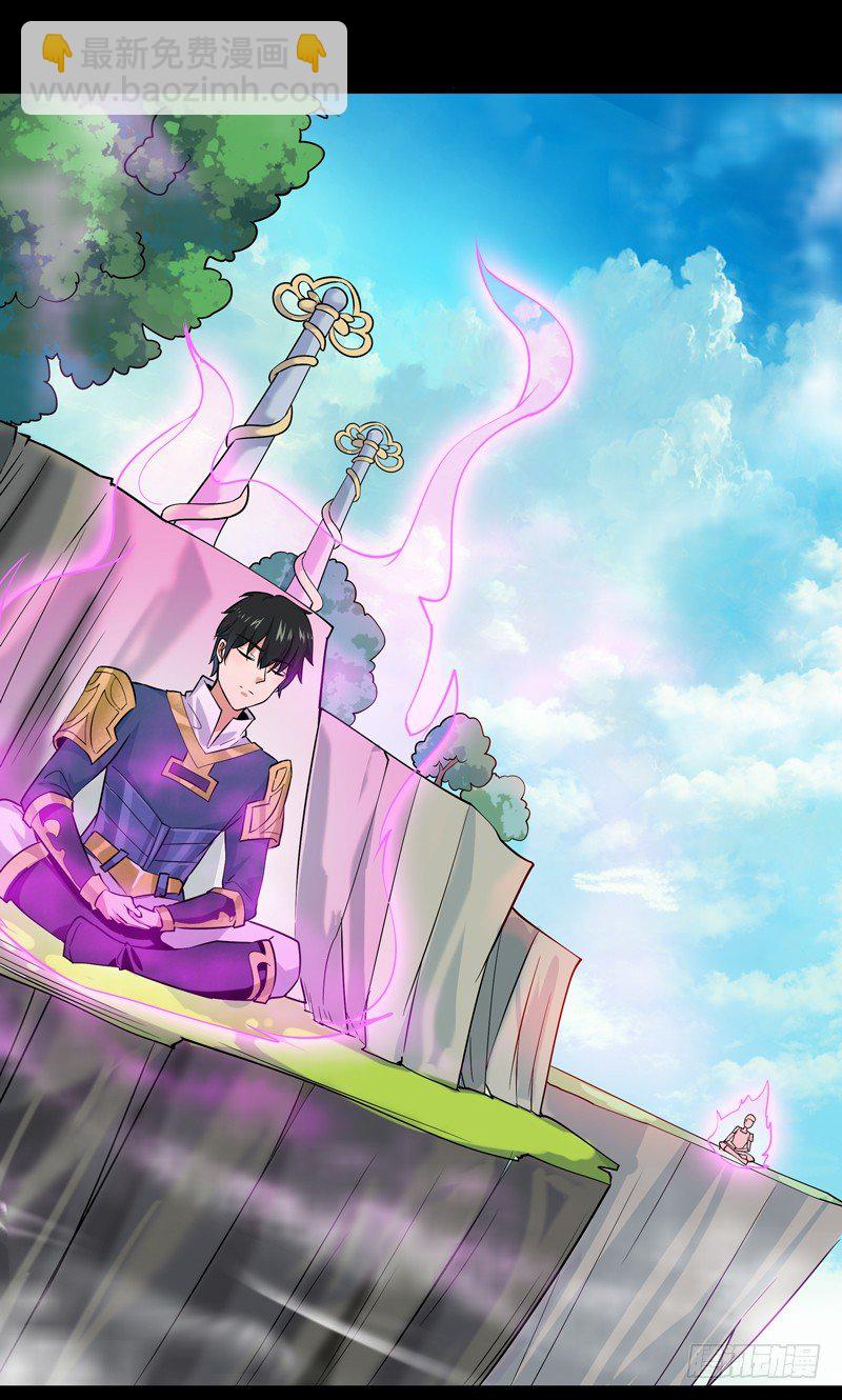 🍲重生都市天尊 第32话 引入鬼道 第6页