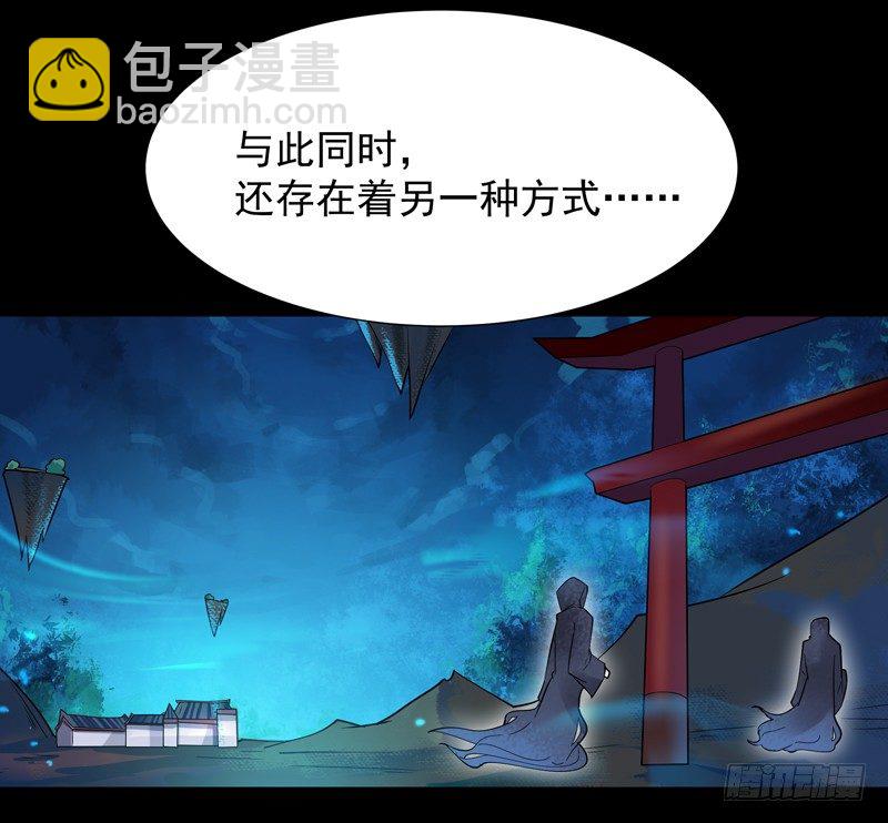 🍲重生都市天尊 第32话 引入鬼道 第7页