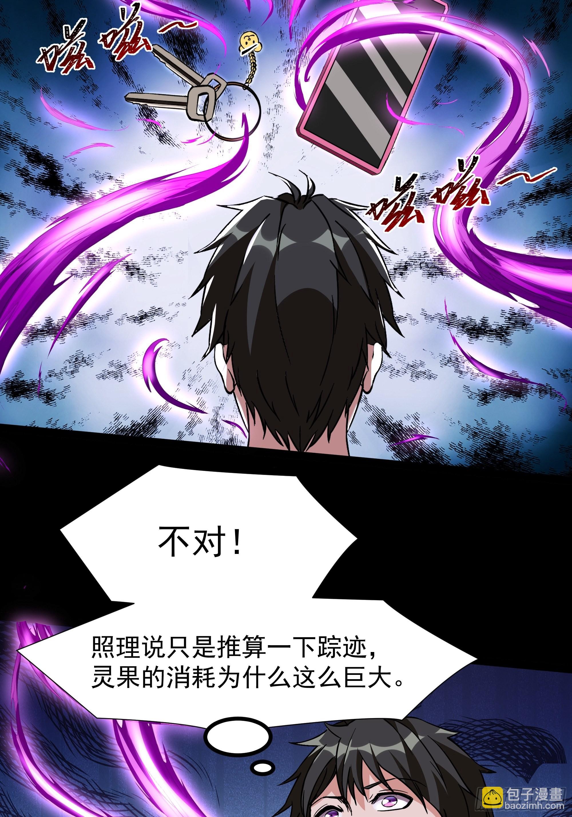 🍲重生都市天尊 第319话 回源溯流 第10页