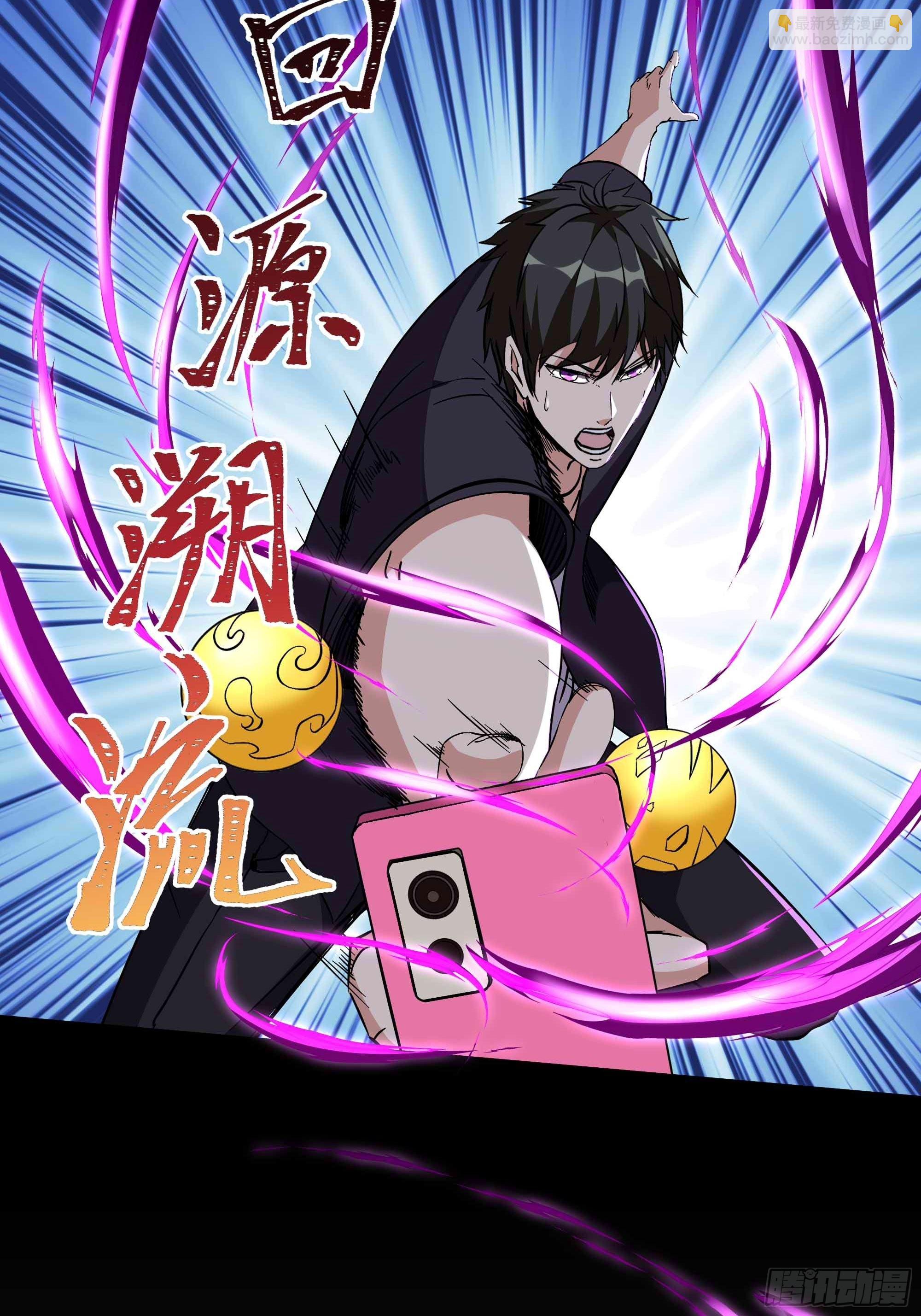 🍲重生都市天尊 第319话 回源溯流 第17页