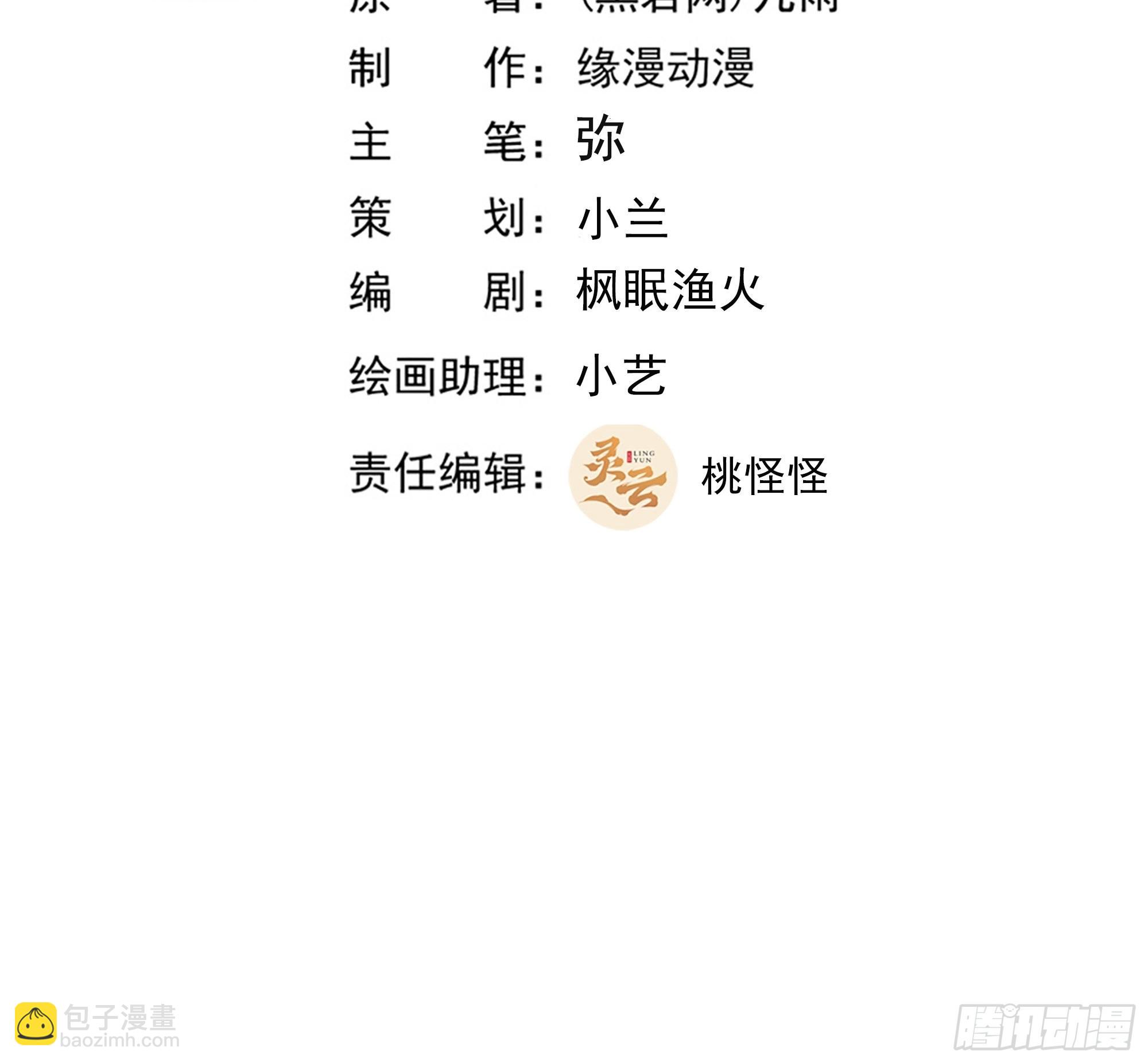 🍲重生都市天尊 第319话 回源溯流 第2页