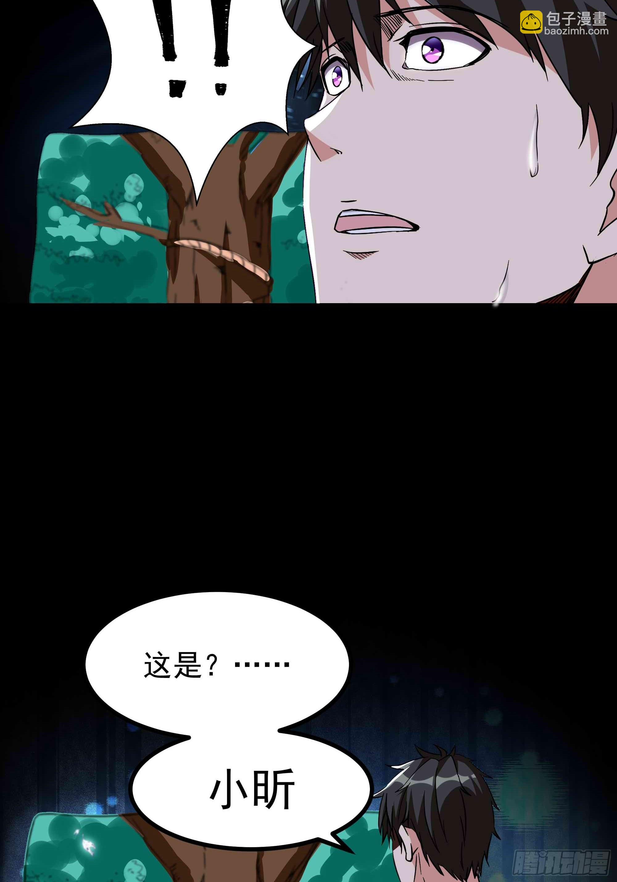 🍲重生都市天尊 第319话 回源溯流 第20页