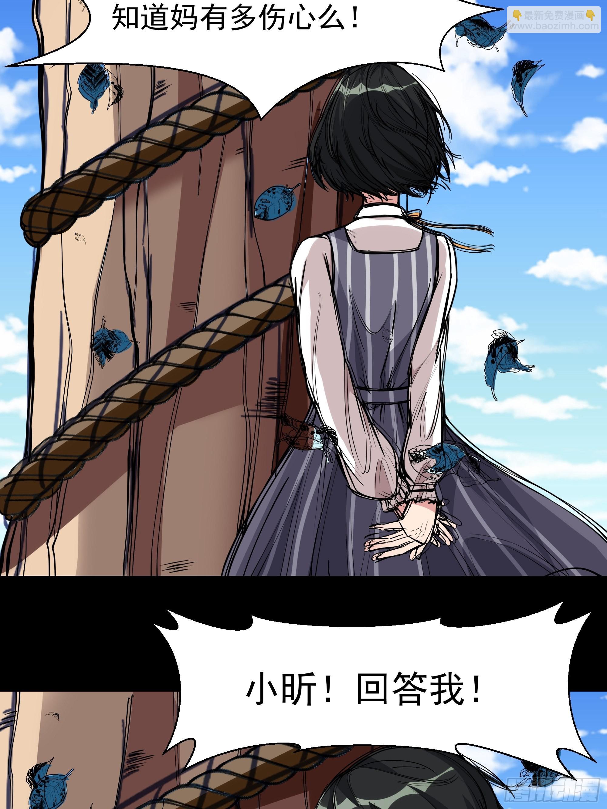 🍲重生都市天尊 第319话 回源溯流 第24页