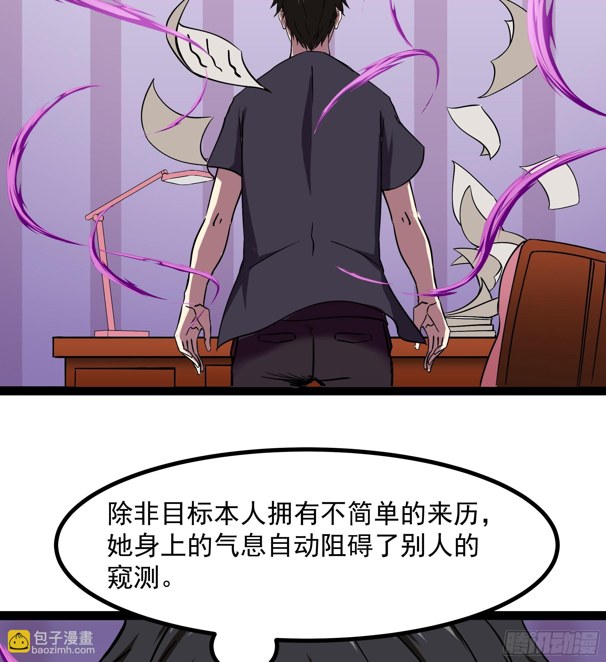 🍲重生都市天尊 第319话 回源溯流 第33页