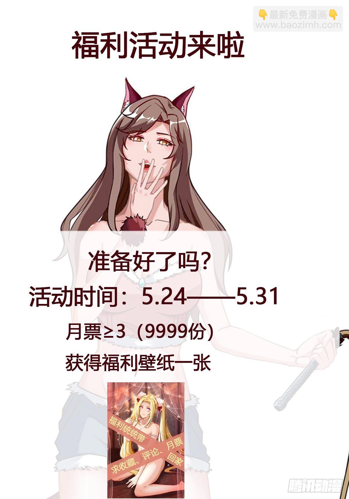 🍲重生都市天尊 第319话 回源溯流 第35页