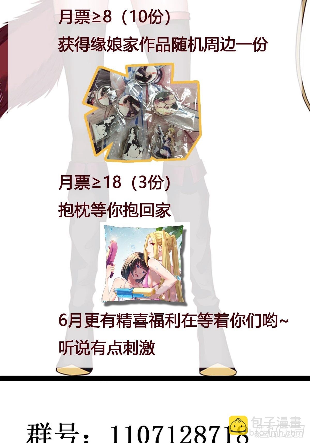🍲重生都市天尊 第319话 回源溯流 第36页