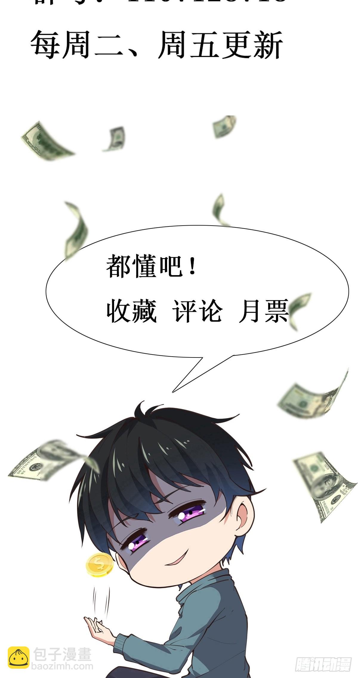 🍲重生都市天尊 第319话 回源溯流 第37页