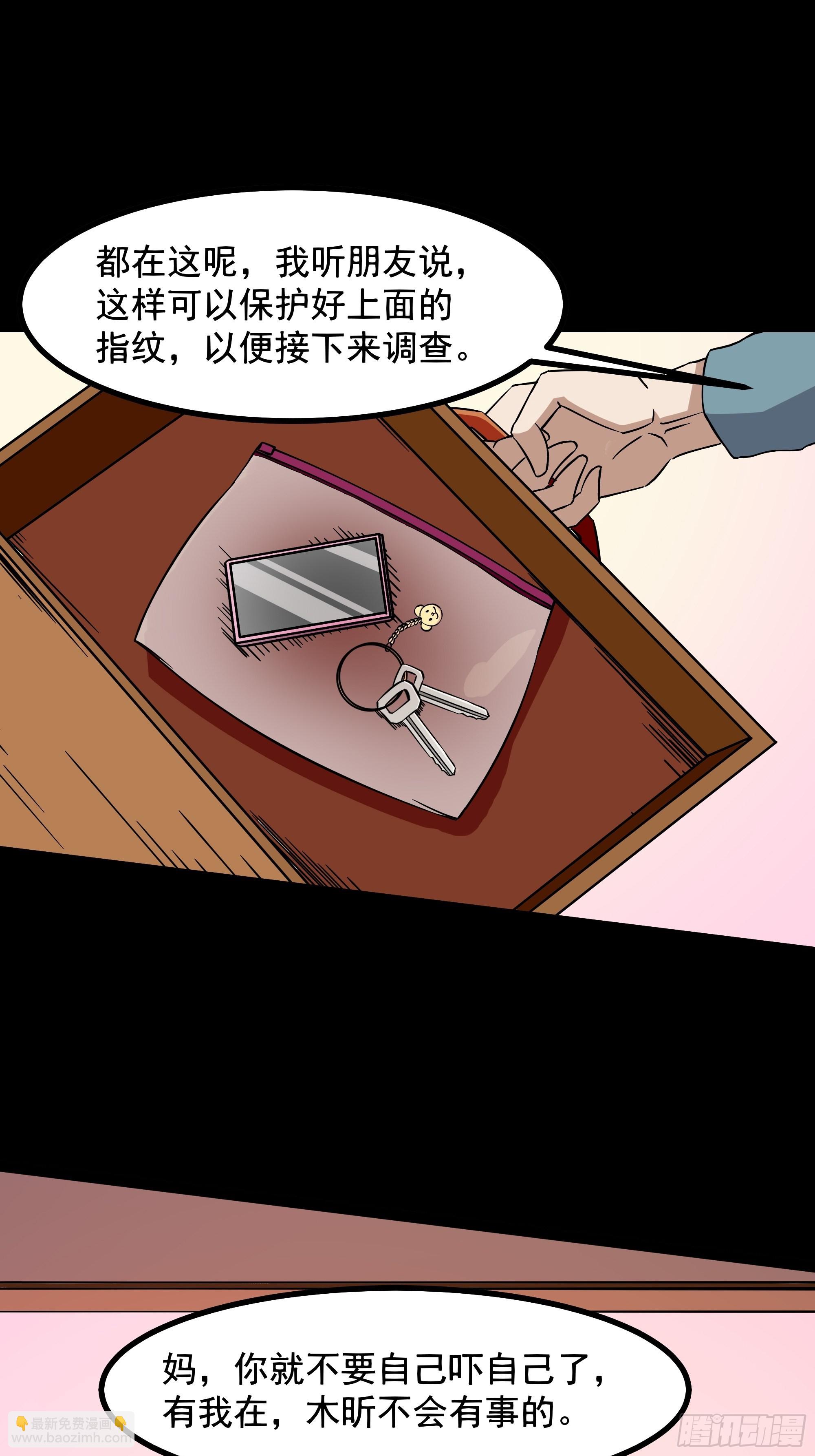 🍲重生都市天尊 第319话 回源溯流 第6页
