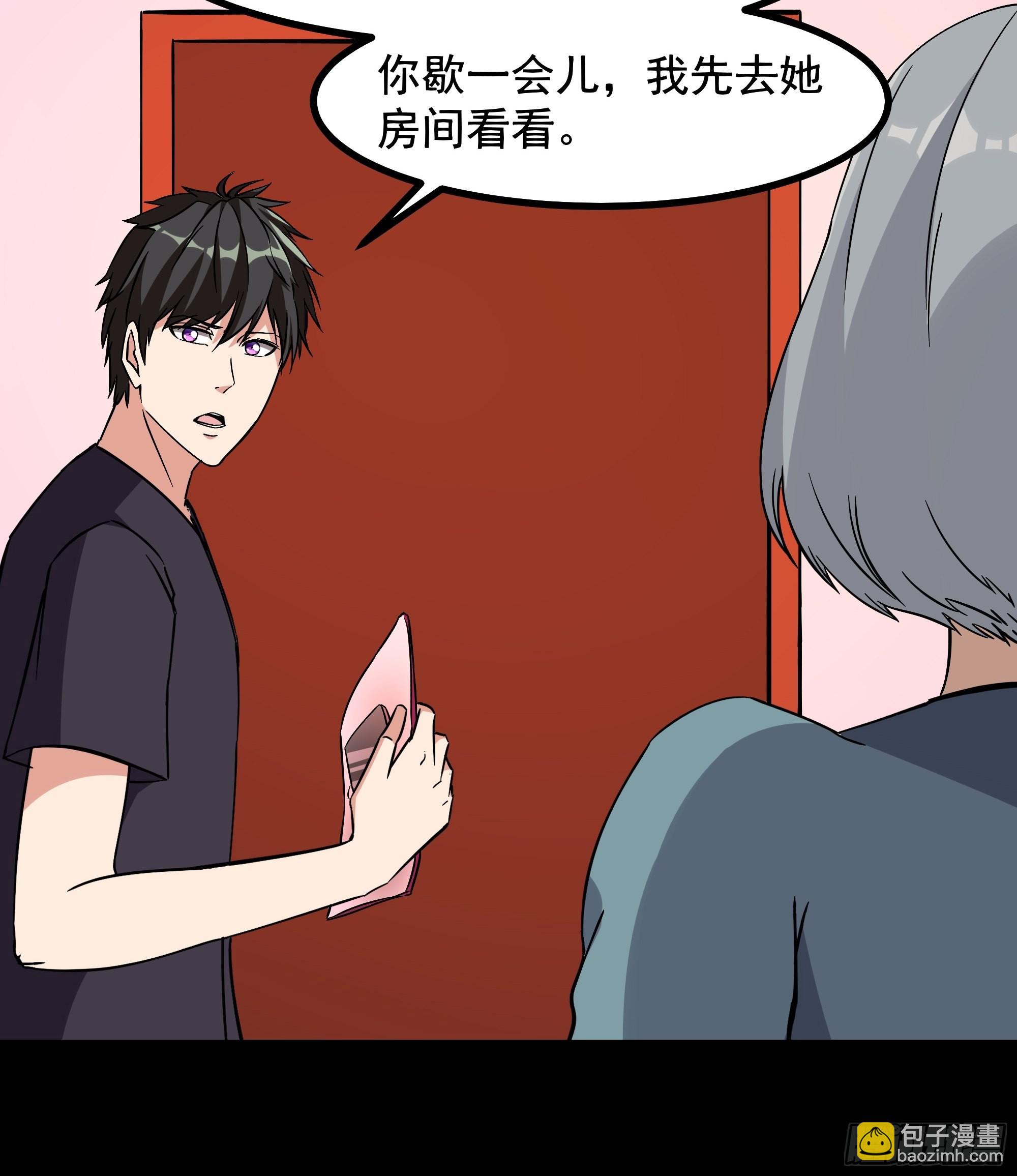 🍲重生都市天尊 第319话 回源溯流 第7页