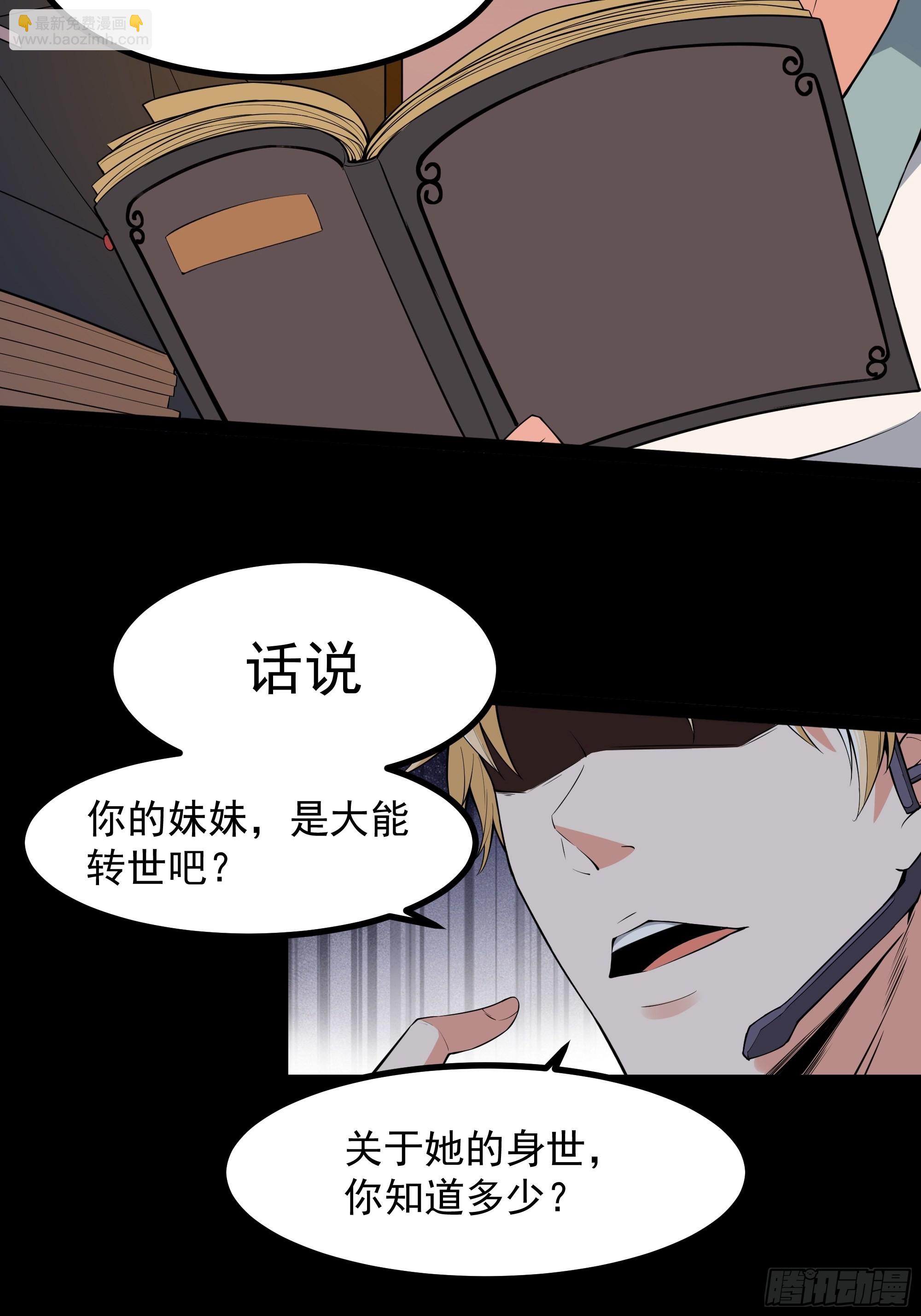 🍲重生都市天尊 第321话 白灵秘境 第11页