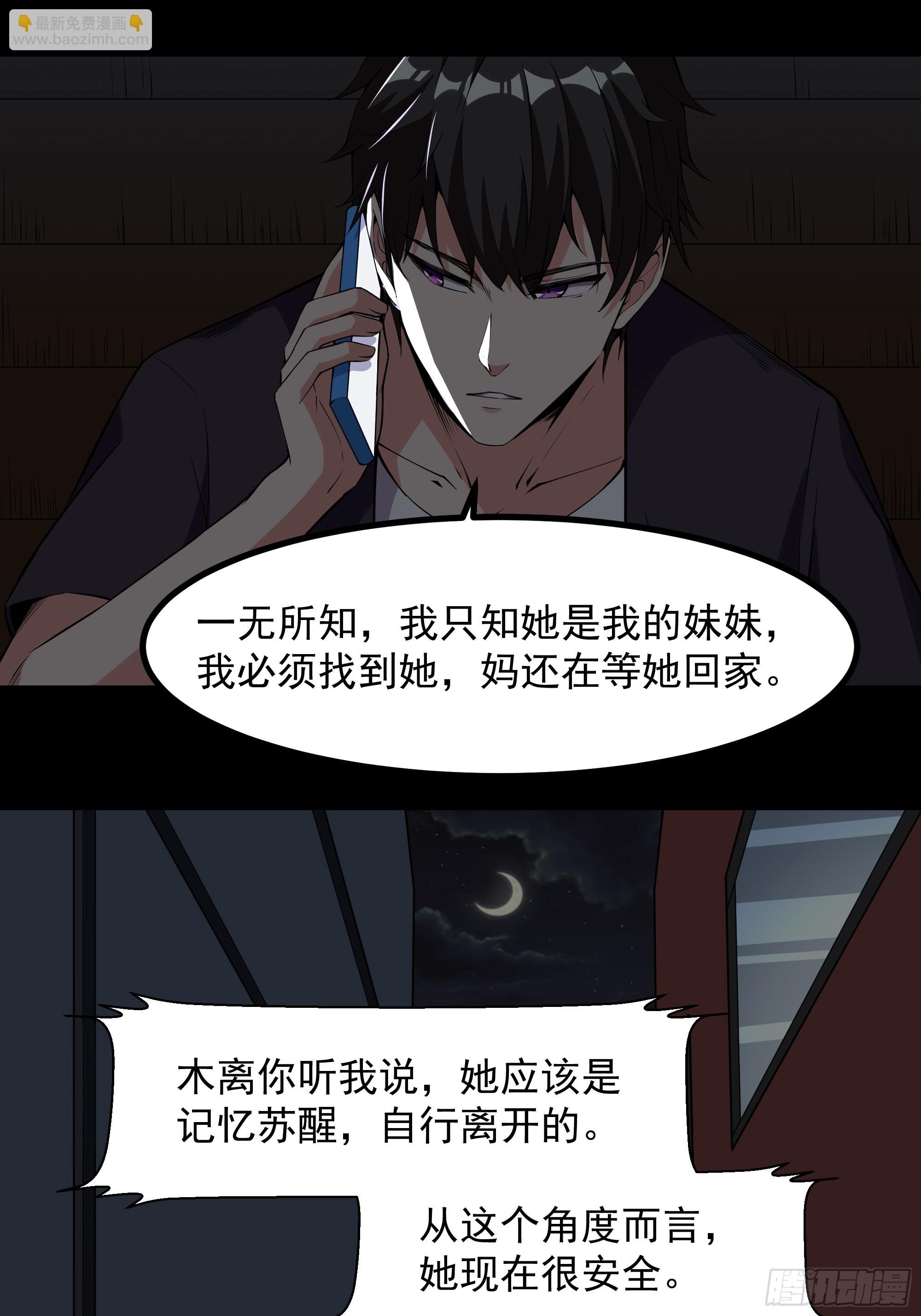 🍲重生都市天尊 第321话 白灵秘境 第12页