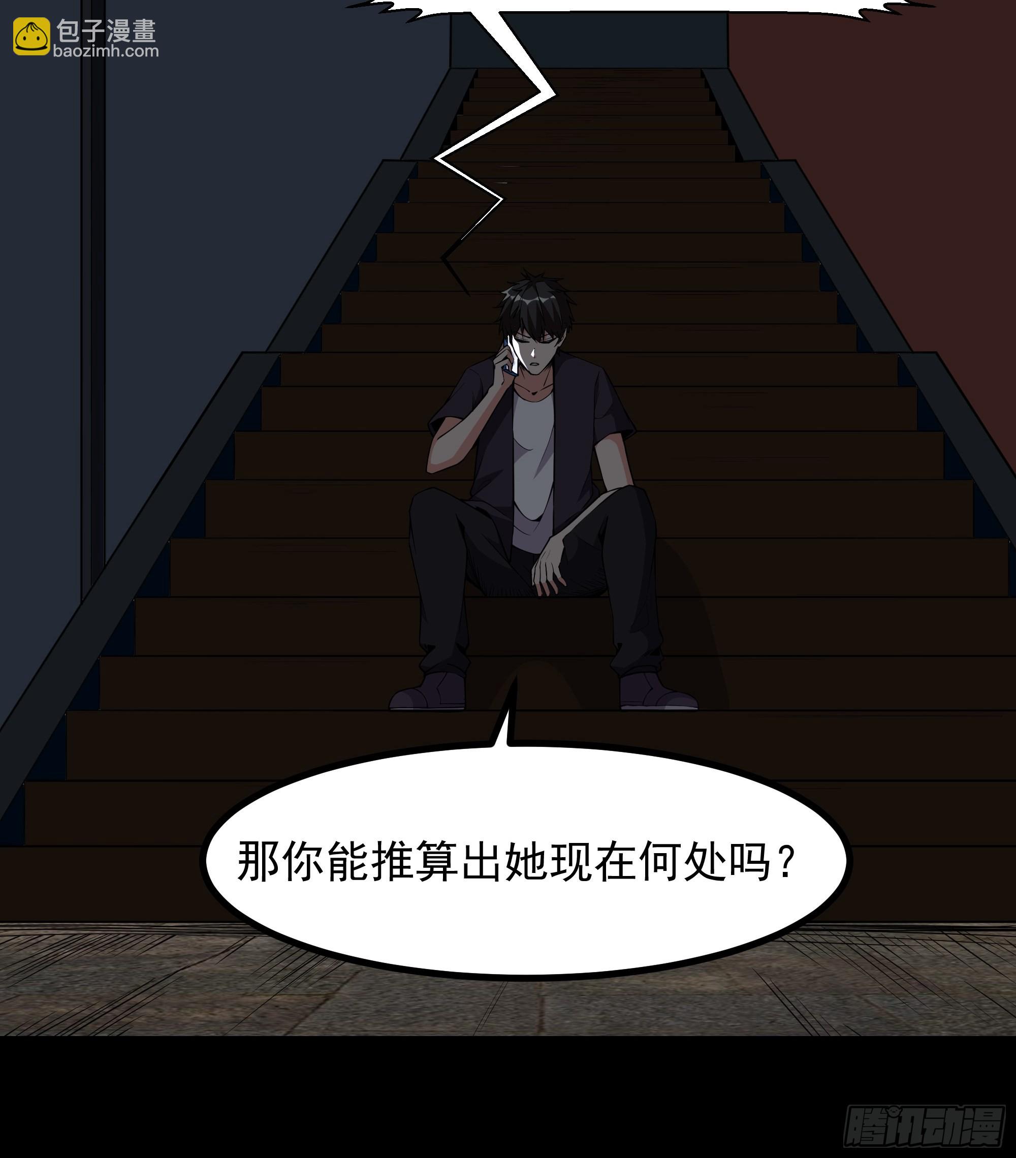 🍲重生都市天尊 第321话 白灵秘境 第13页