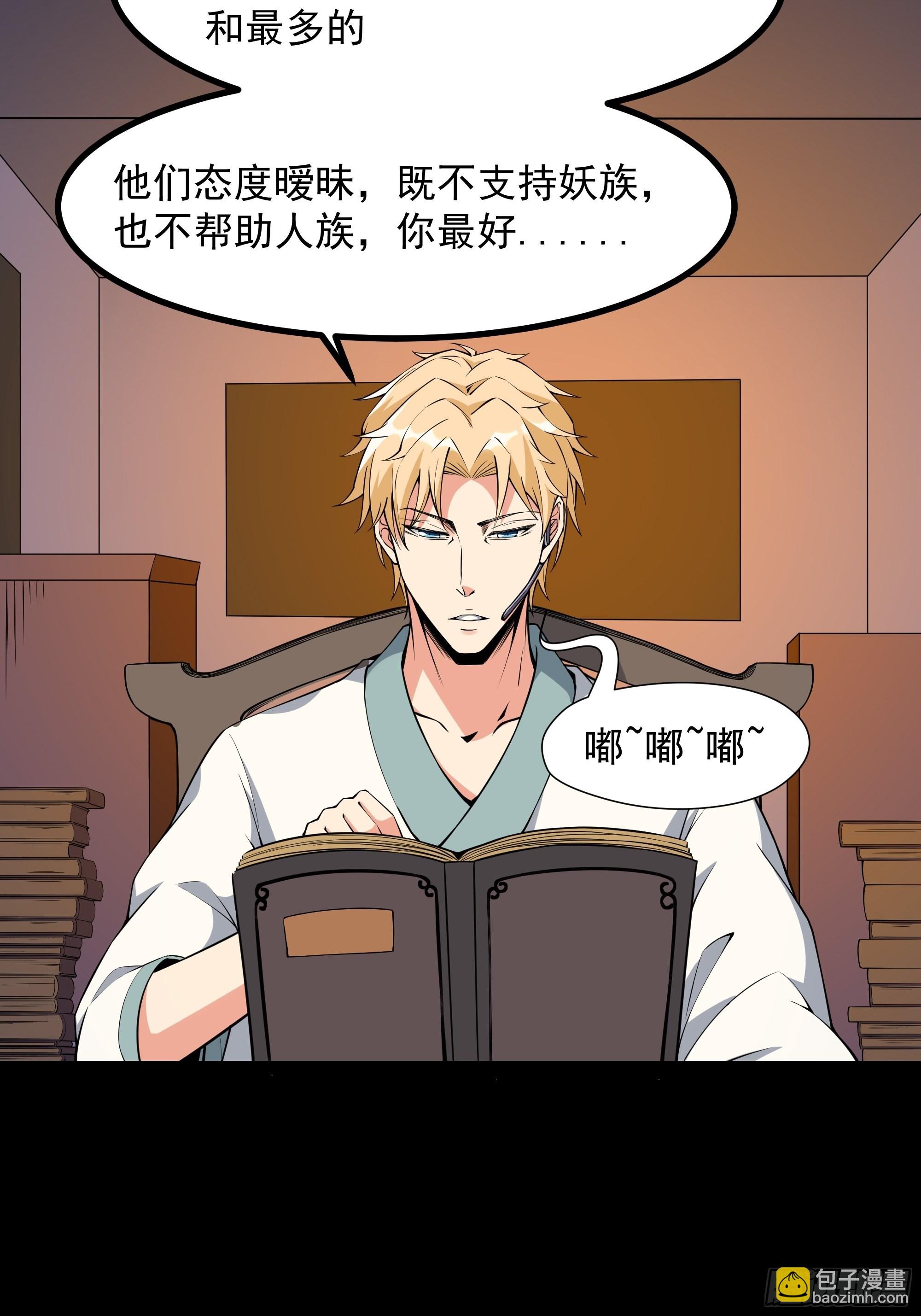 🍲重生都市天尊 第321话 白灵秘境 第16页