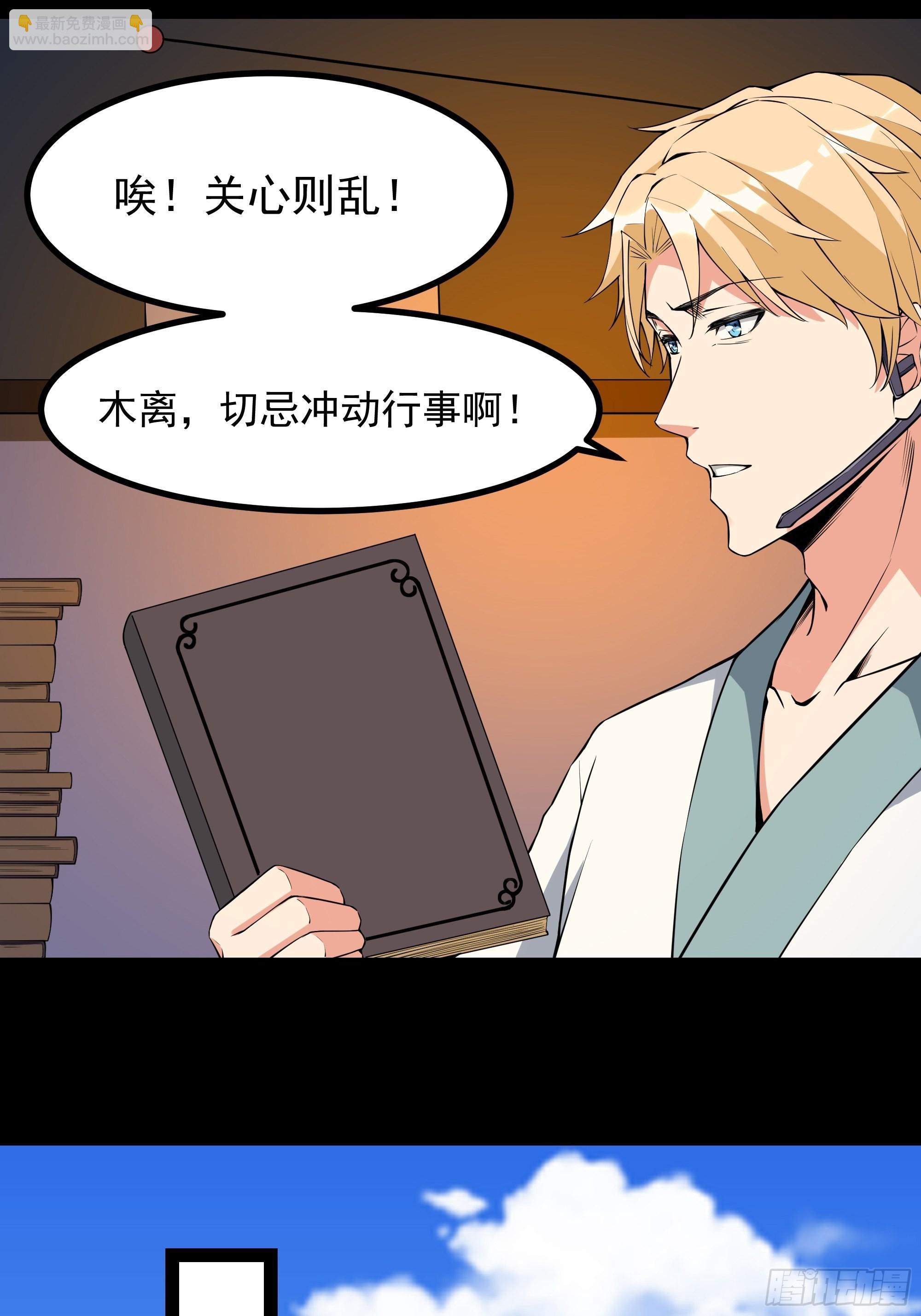 🍲重生都市天尊 第321话 白灵秘境 第17页