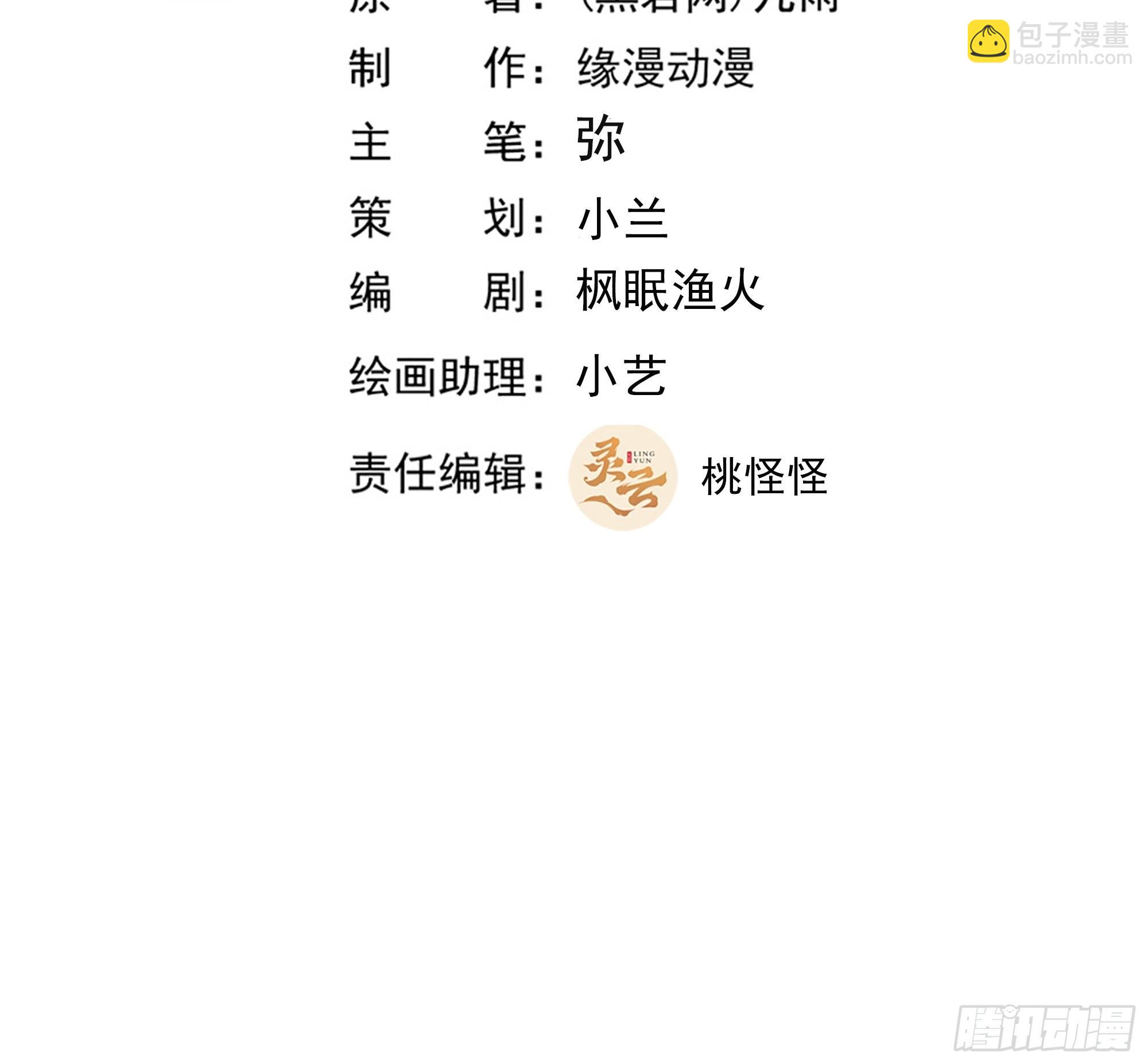🍲重生都市天尊 第321话 白灵秘境 第2页