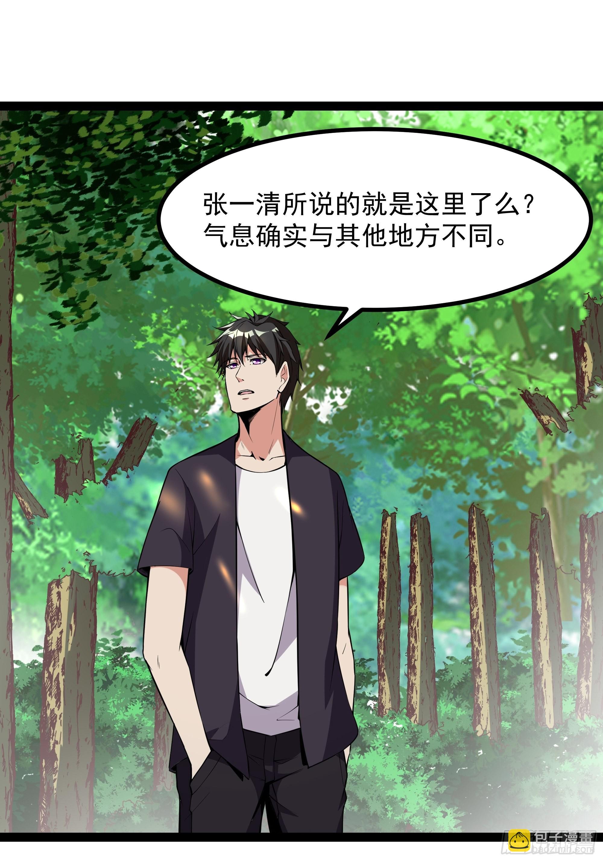 🍲重生都市天尊 第321话 白灵秘境 第21页