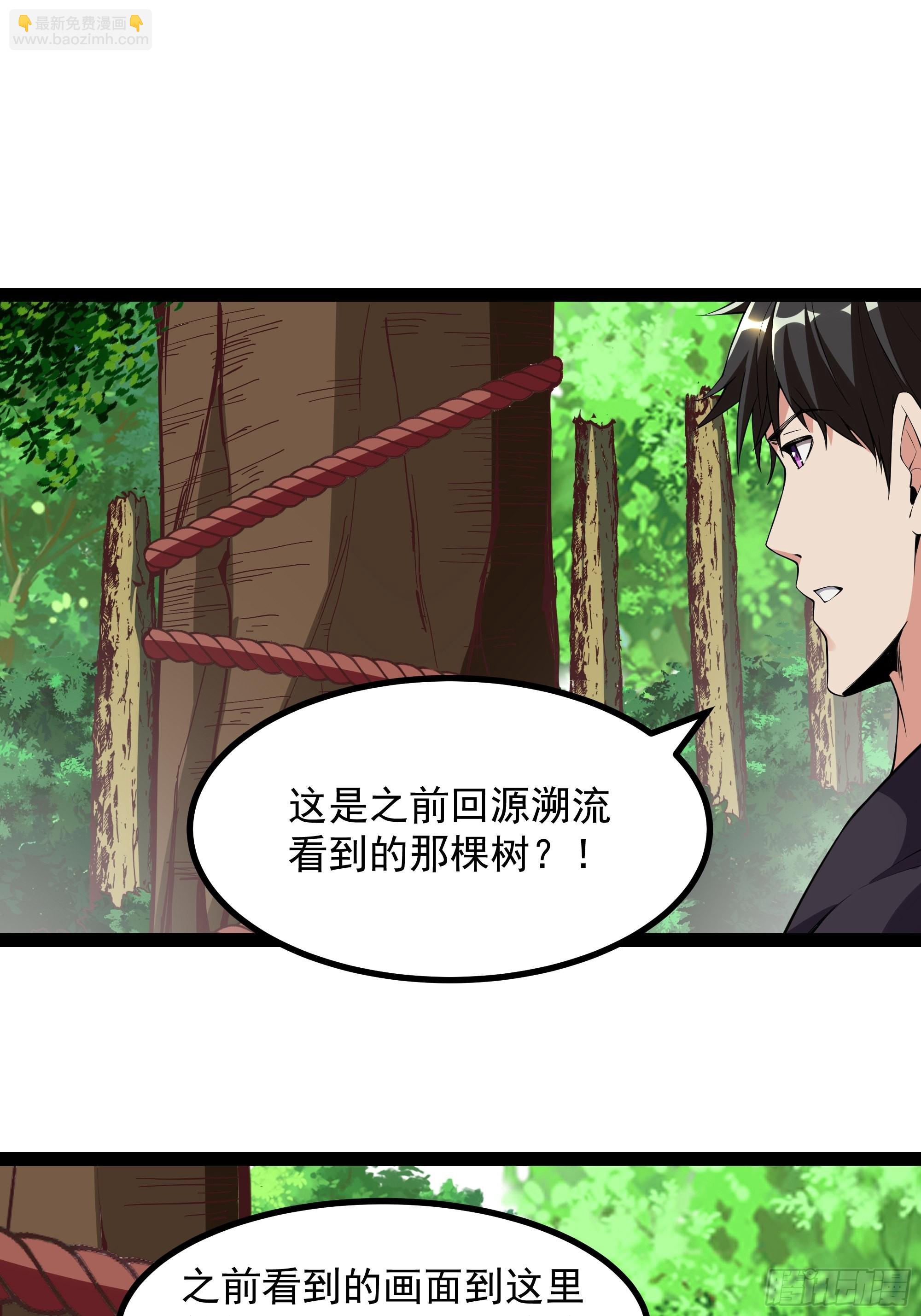 🍲重生都市天尊 第321话 白灵秘境 第22页